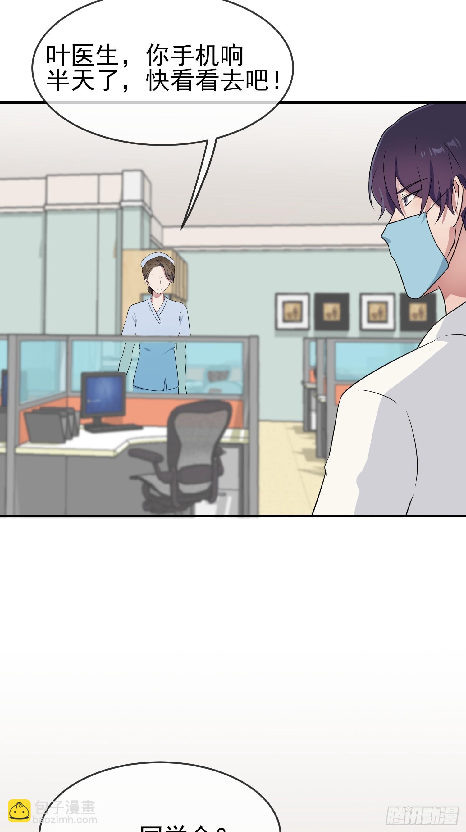 番外 十年后&mdash;&mdash;-第154话