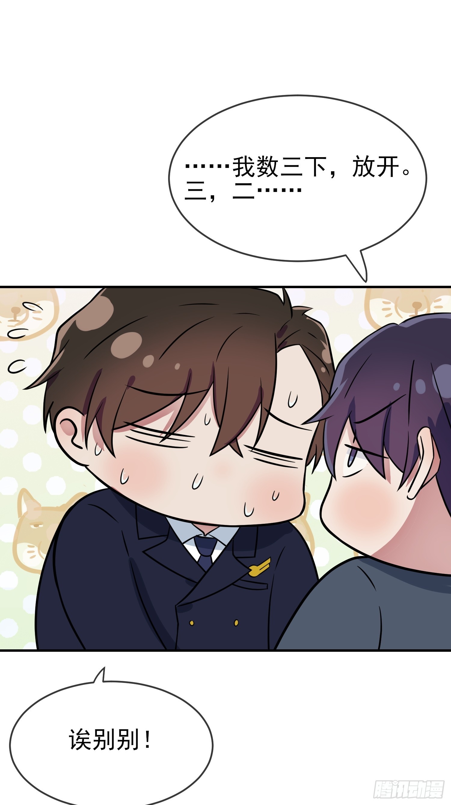 番外 惊喜-第156话