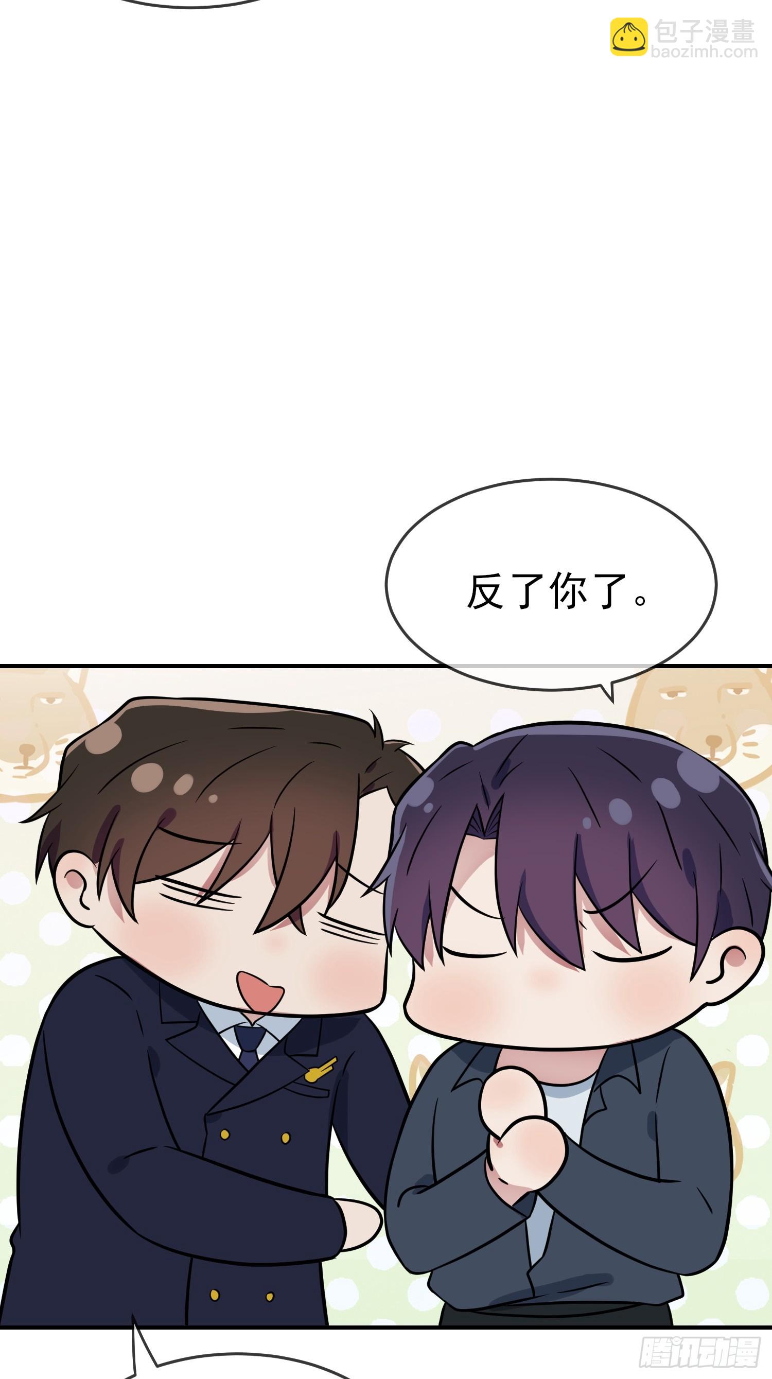 番外 惊喜-第156话