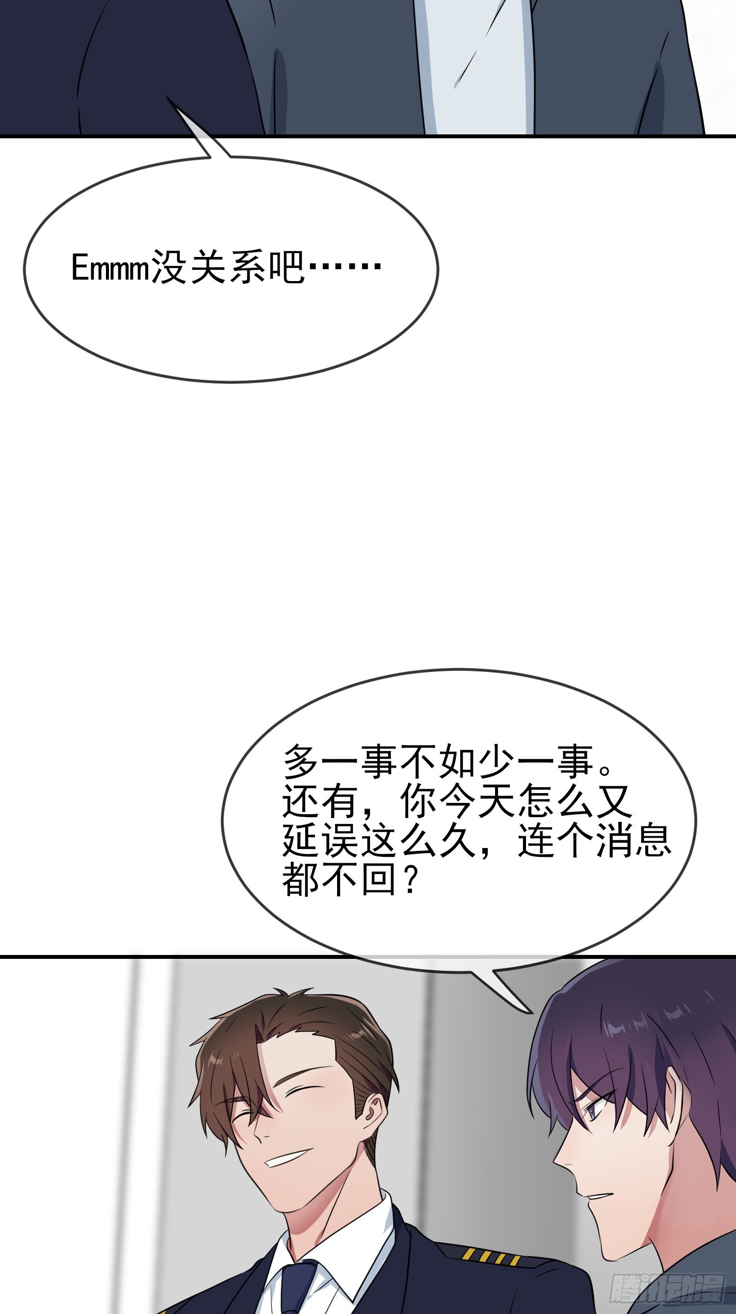 番外 惊喜-第156话