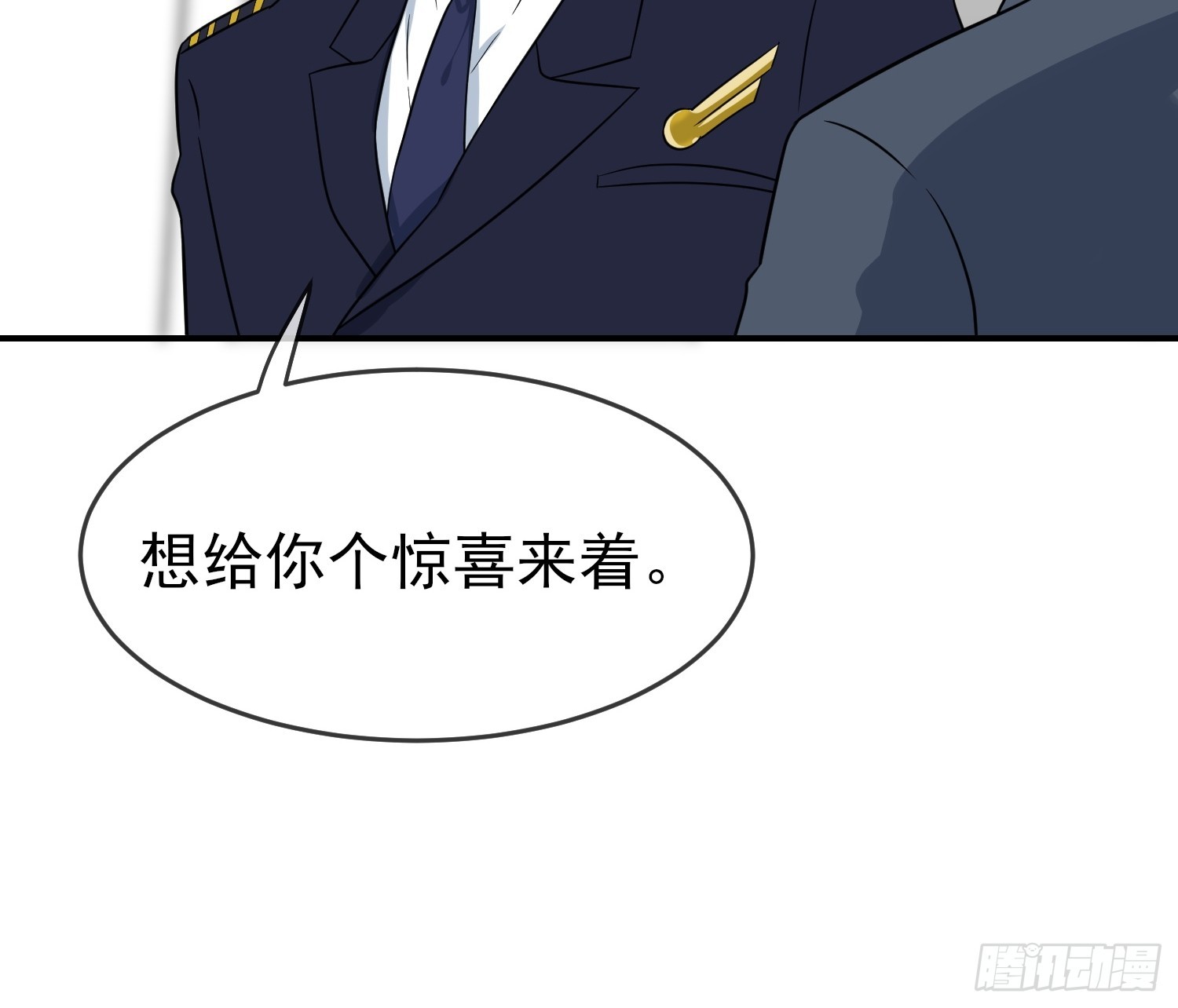 番外 惊喜-第156话