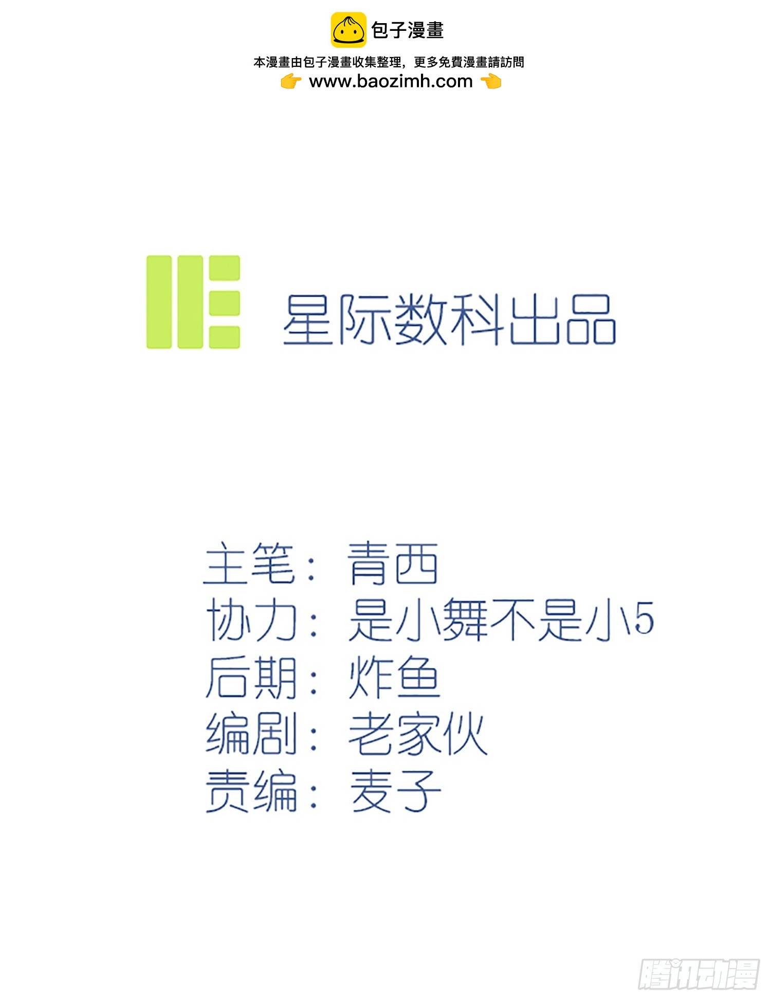 番外 惊喜-第156话