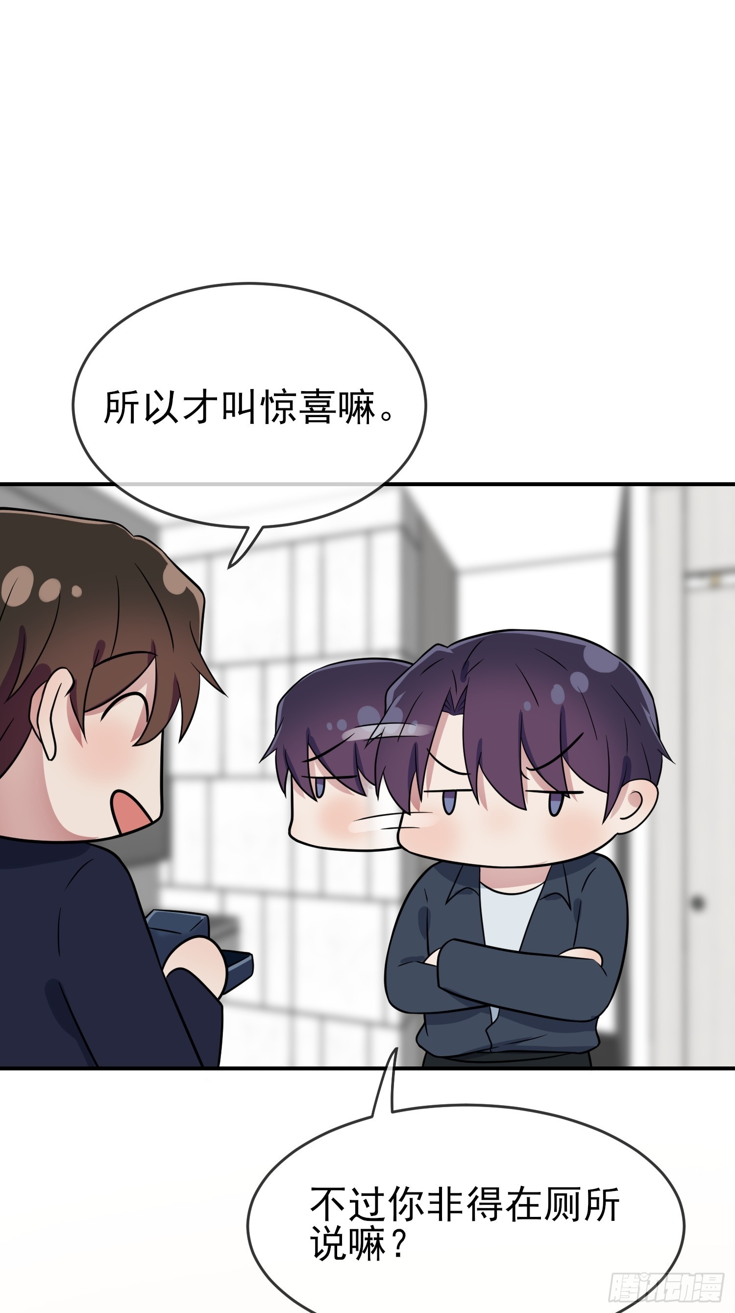 番外 惊喜-第156话