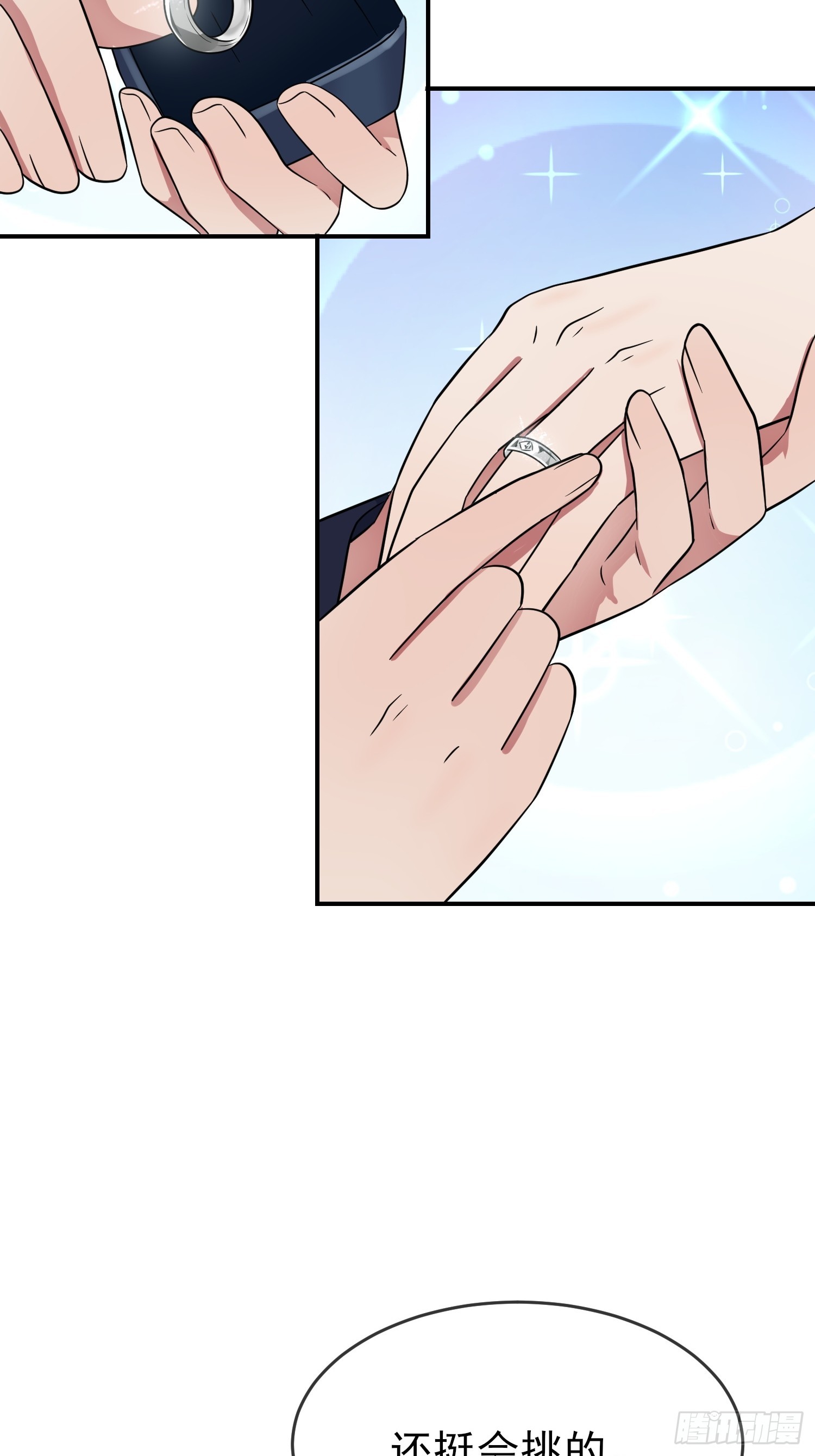 番外 惊喜-第156话