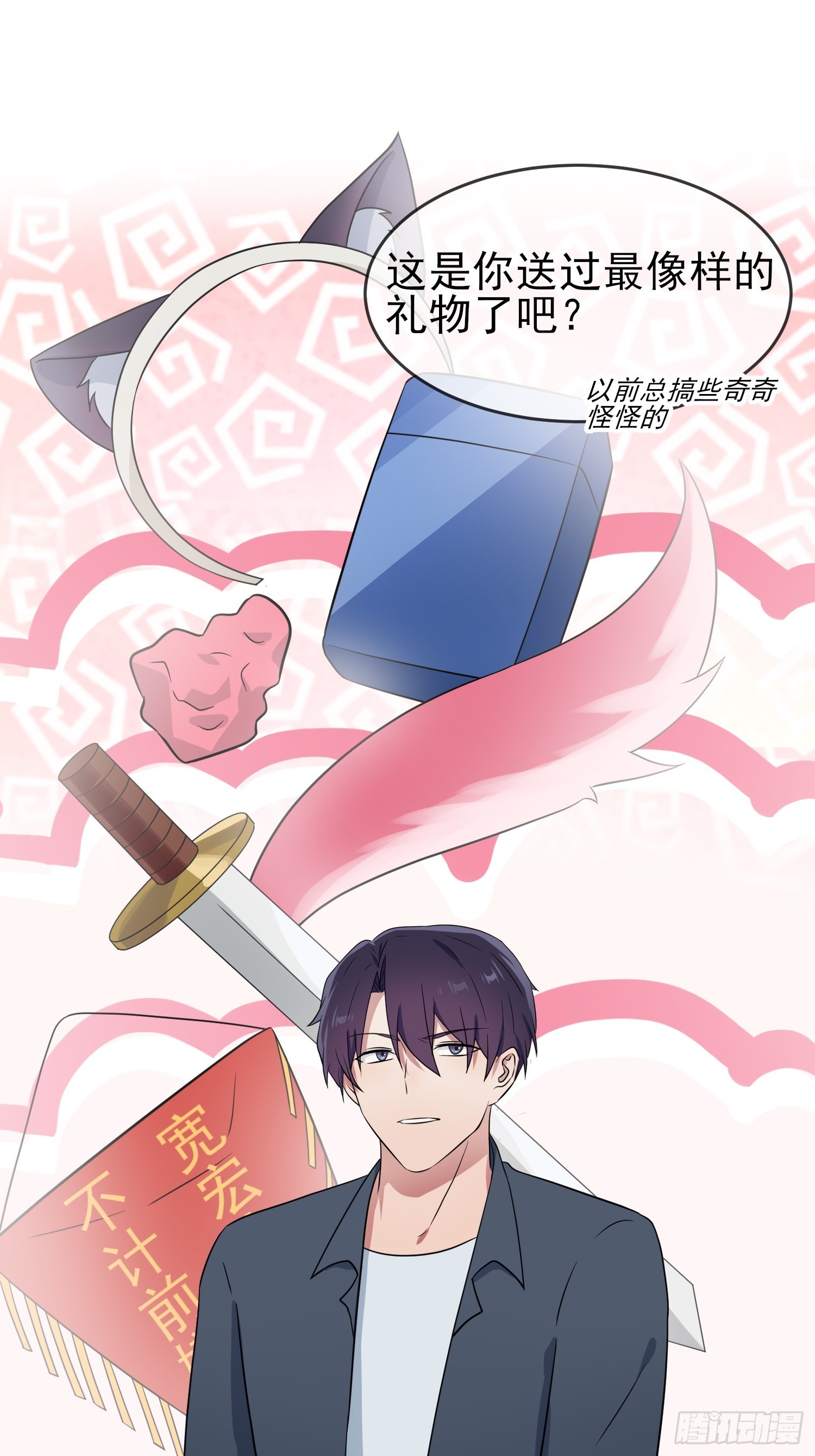 番外 惊喜-第156话