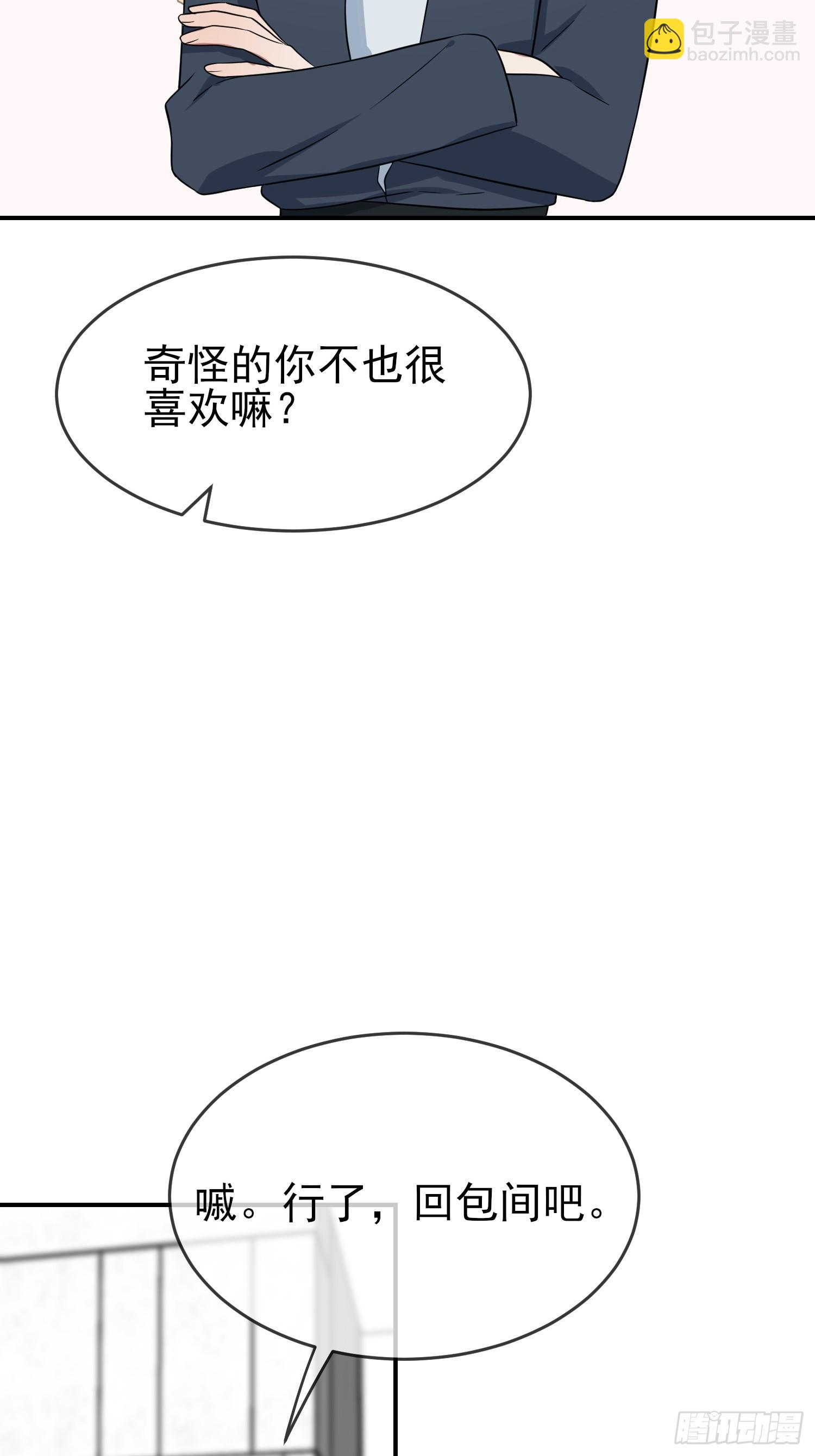 番外 惊喜-第156话