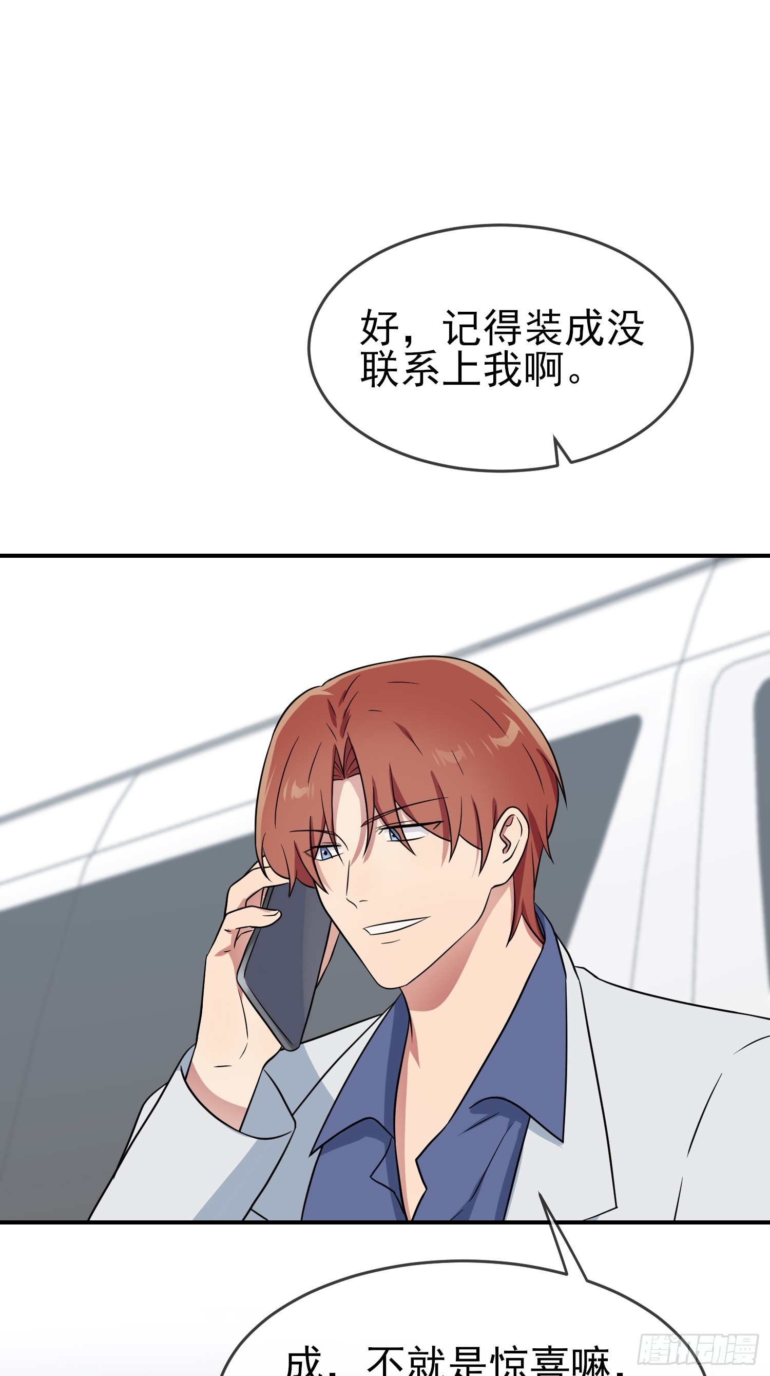 番外 惊喜-第156话