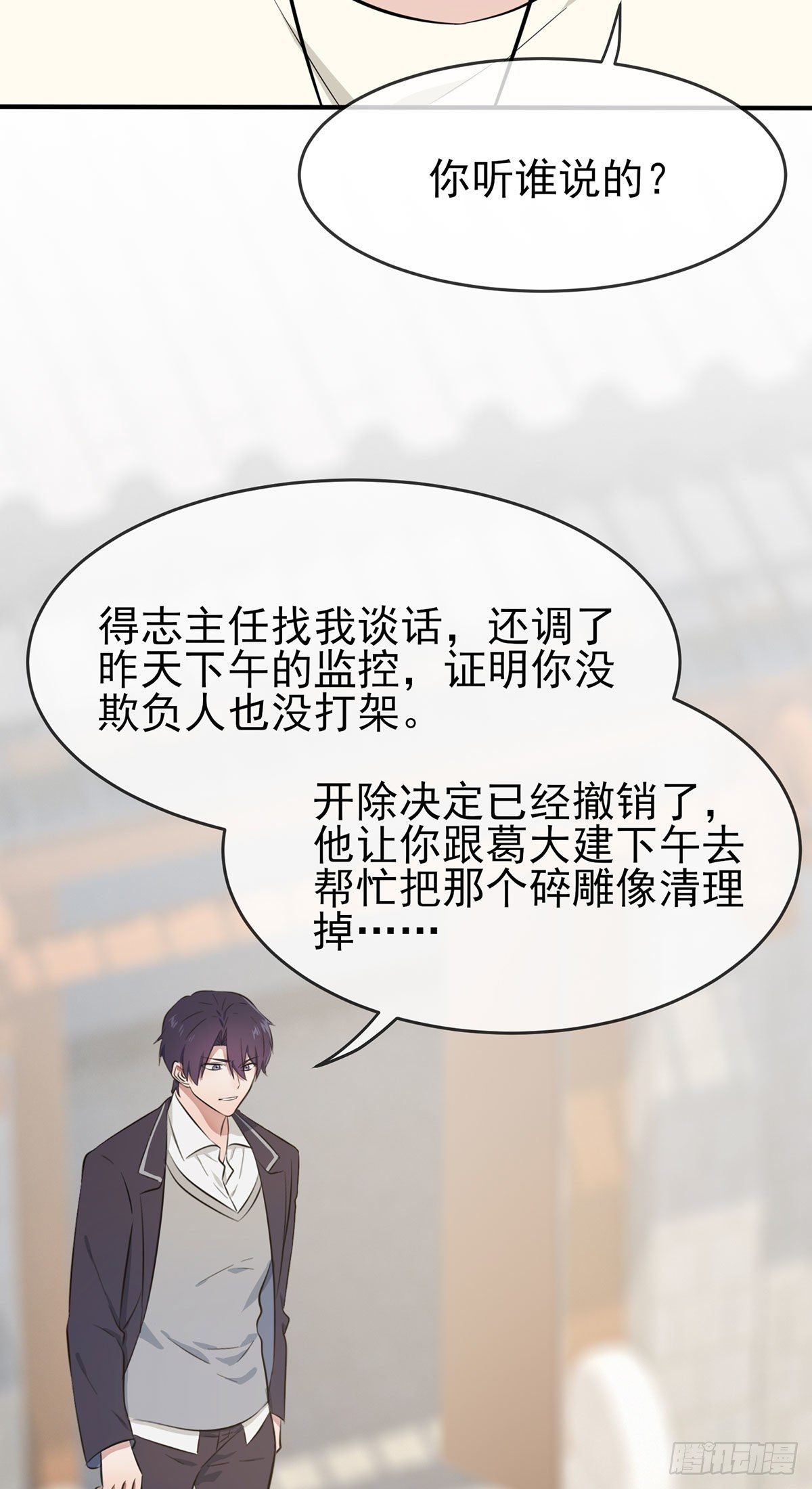 第15话：哪一种狗不会被欺负？-第18话