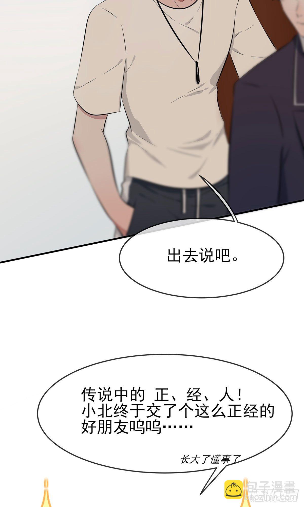 第15话：哪一种狗不会被欺负？-第18话