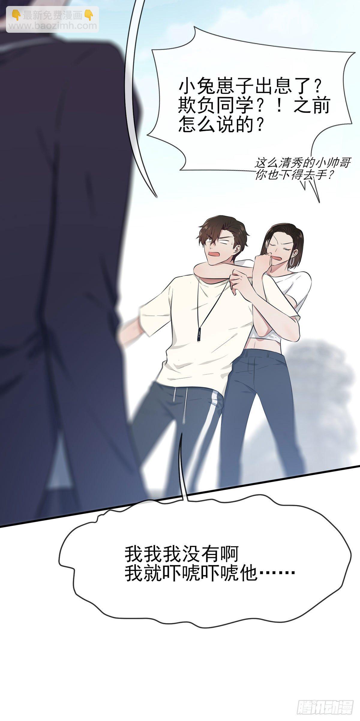 第15话：哪一种狗不会被欺负？-第18话