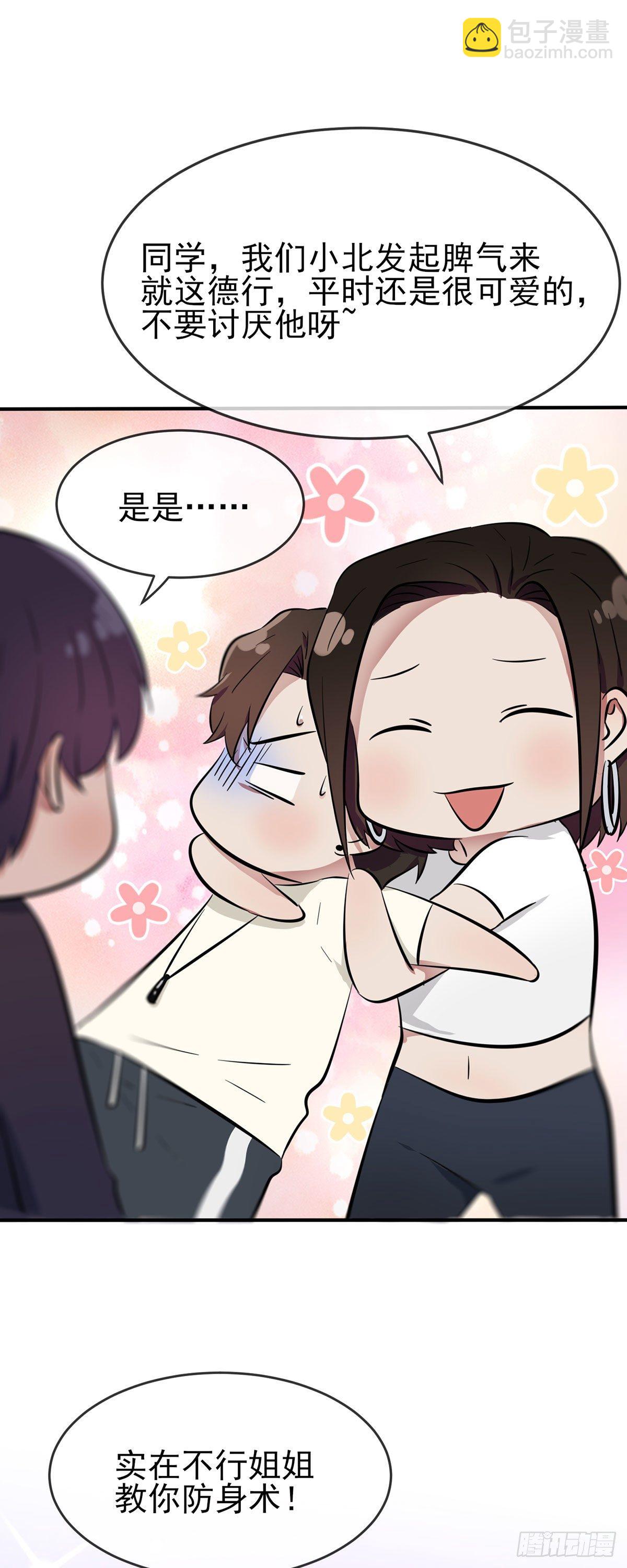 第15话：哪一种狗不会被欺负？-第18话