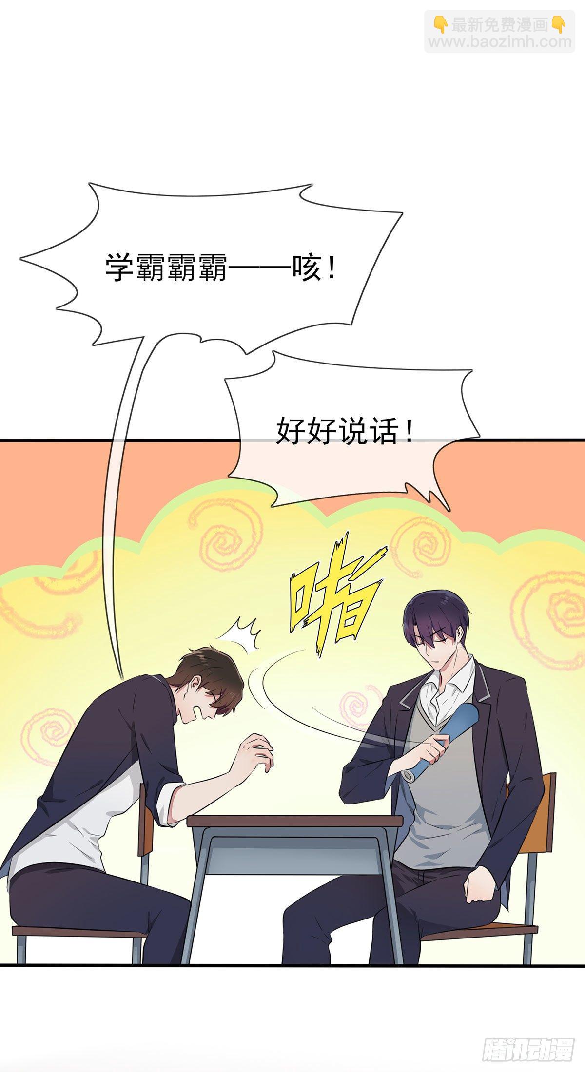 第17话：你和别人不一样-第20话