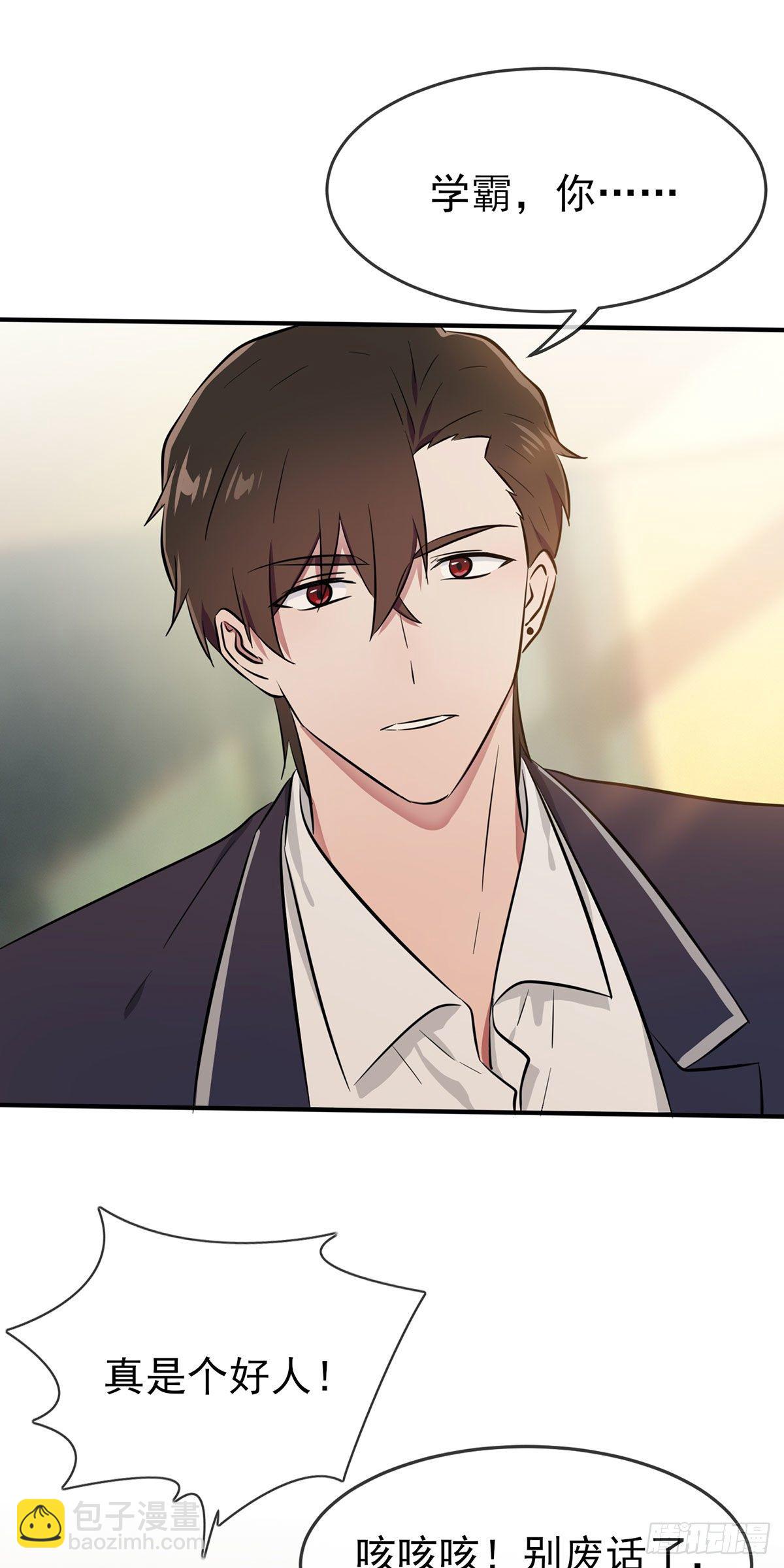 第17话：你和别人不一样-第20话