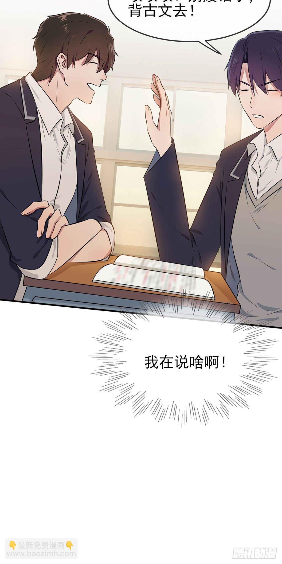 第17话：你和别人不一样-第20话