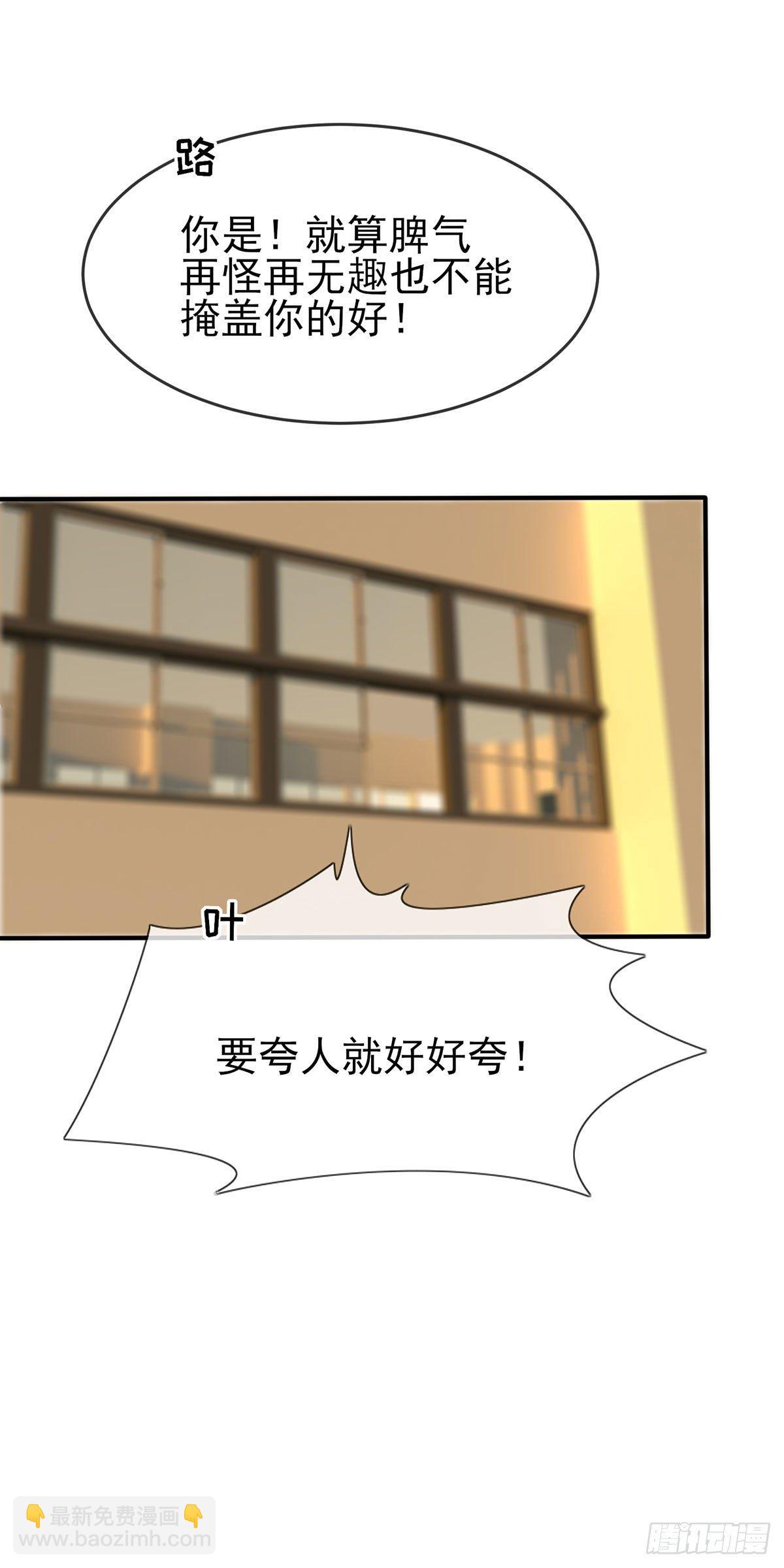 第17话：你和别人不一样-第20话