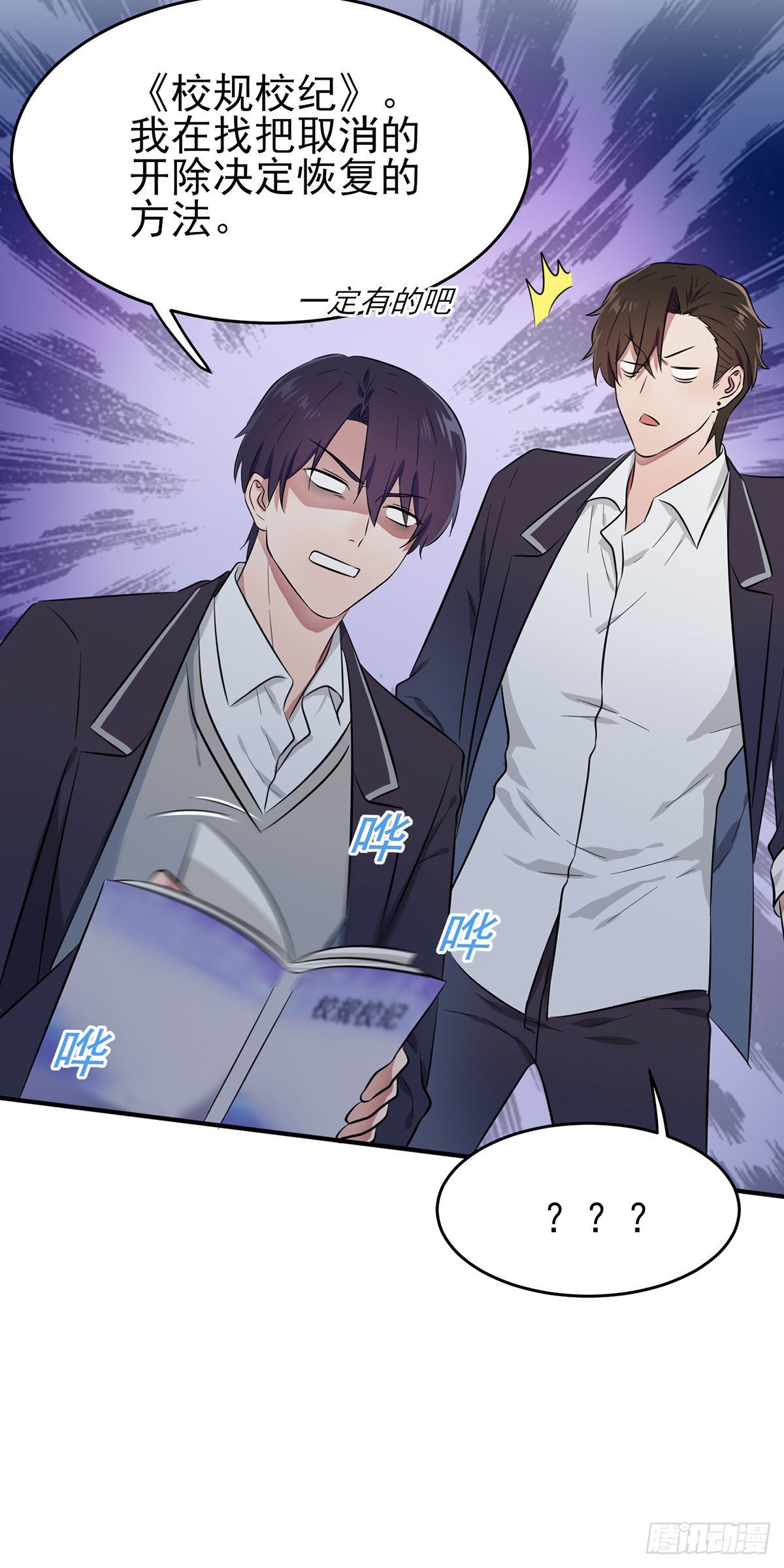 第17话：你和别人不一样-第20话