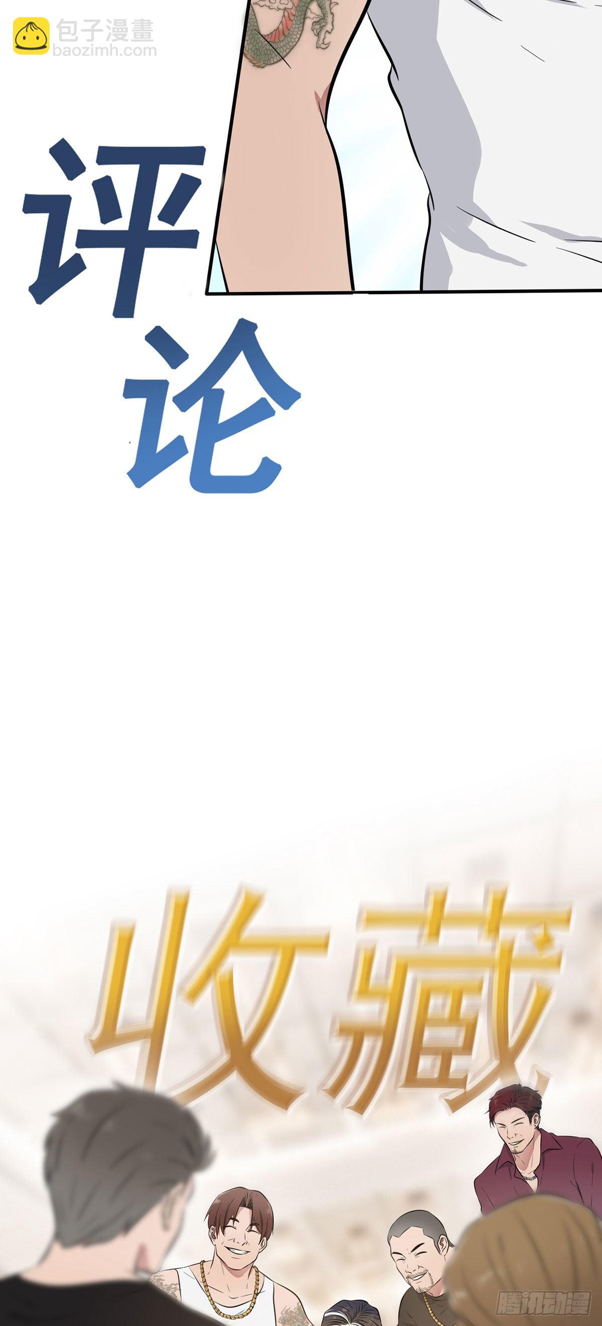 第17话：你和别人不一样-第20话