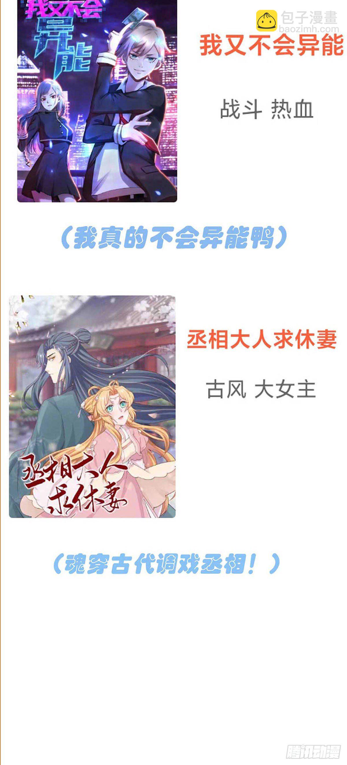 第17话：你和别人不一样-第20话