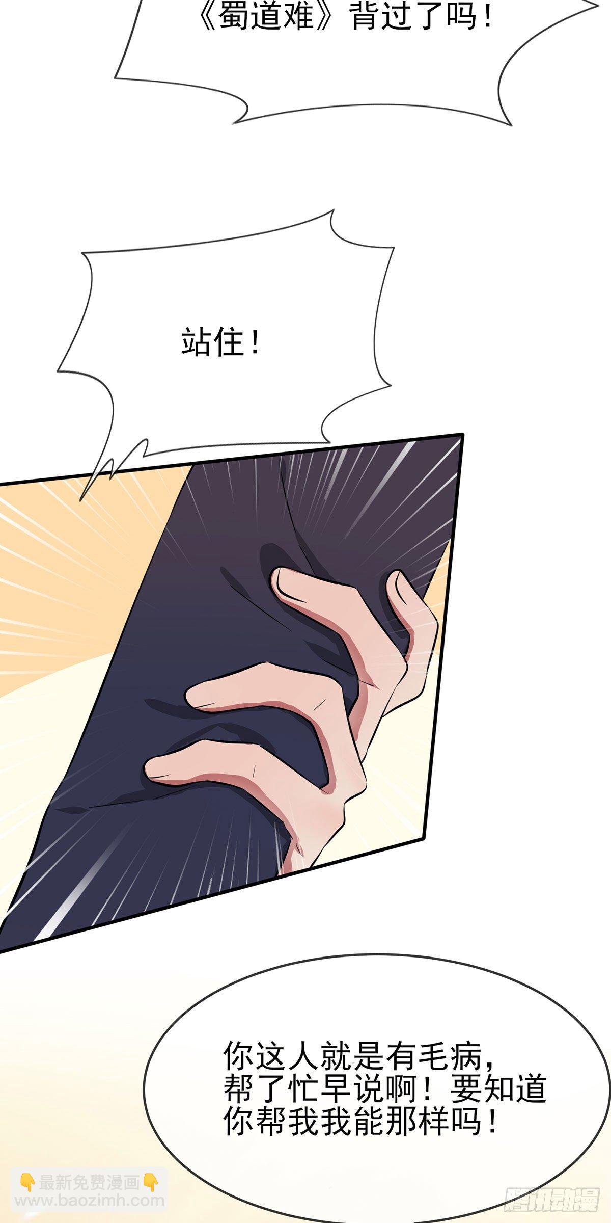 第17话：你和别人不一样-第20话