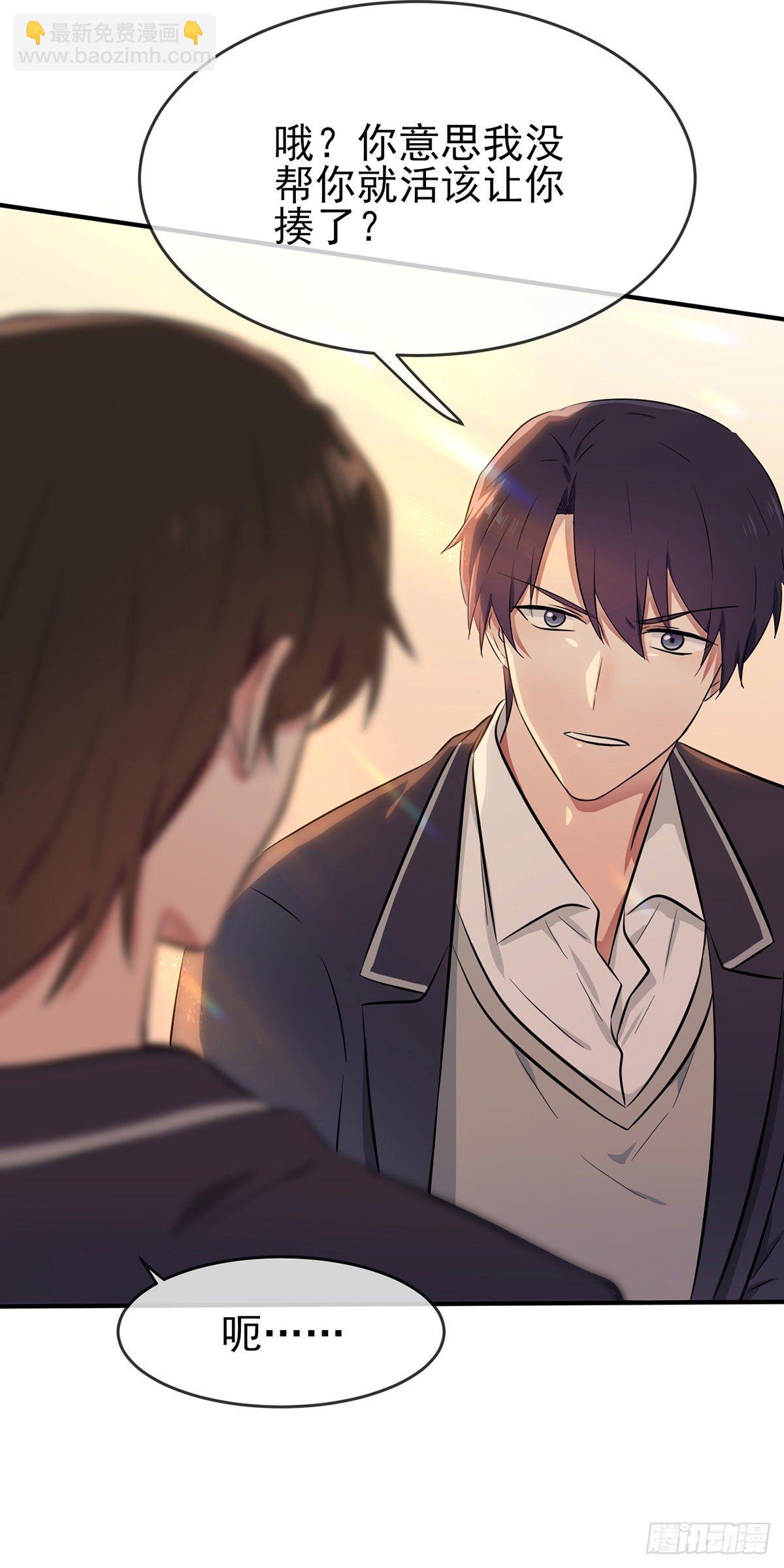 第17话：你和别人不一样-第20话