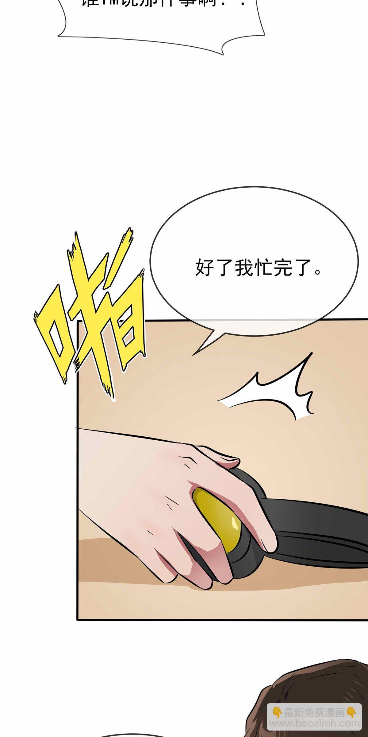 第21话：忘这茬了&middot;&middot;&middot;-第24话