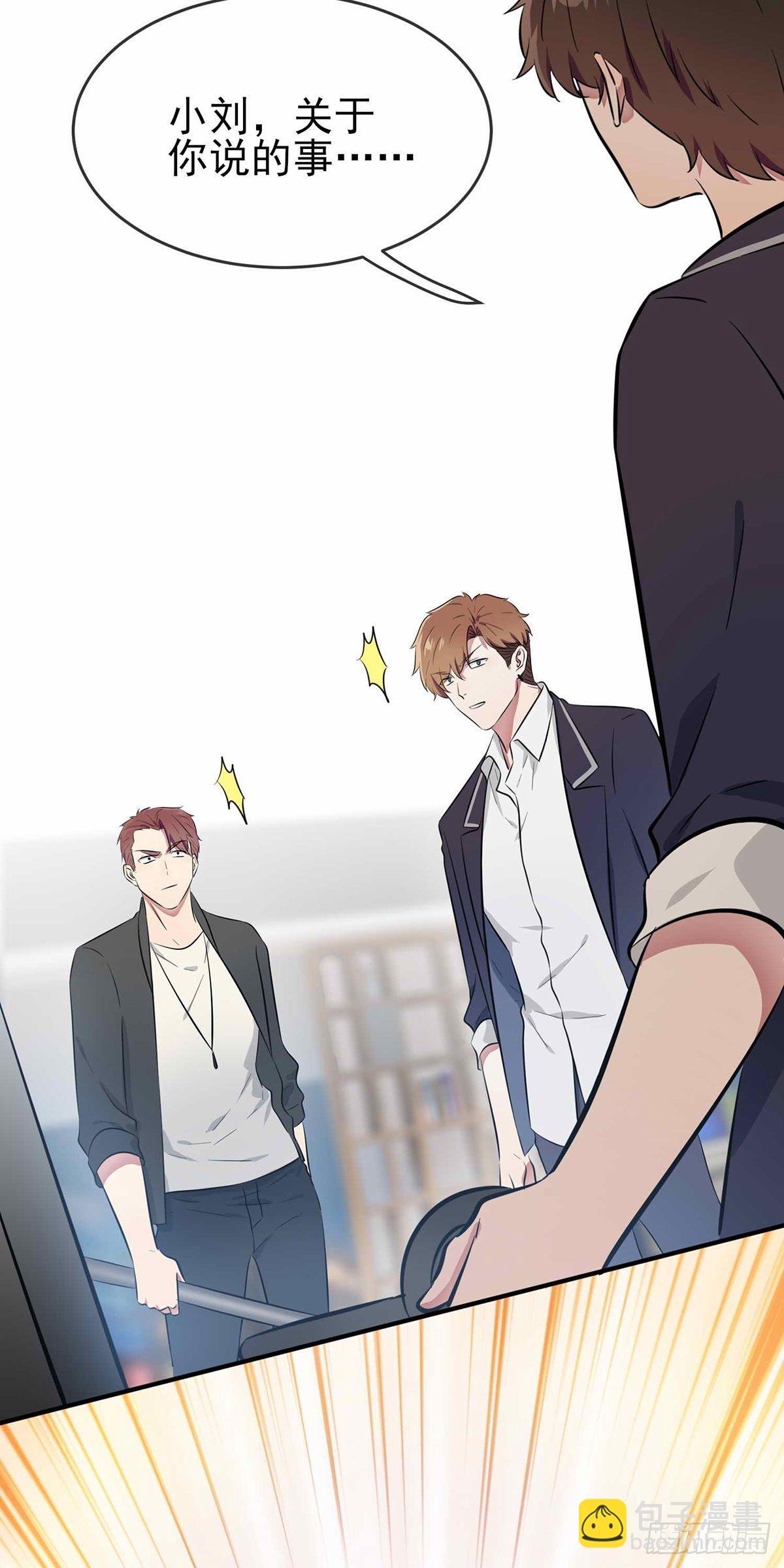 第21话：忘这茬了&middot;&middot;&middot;-第24话