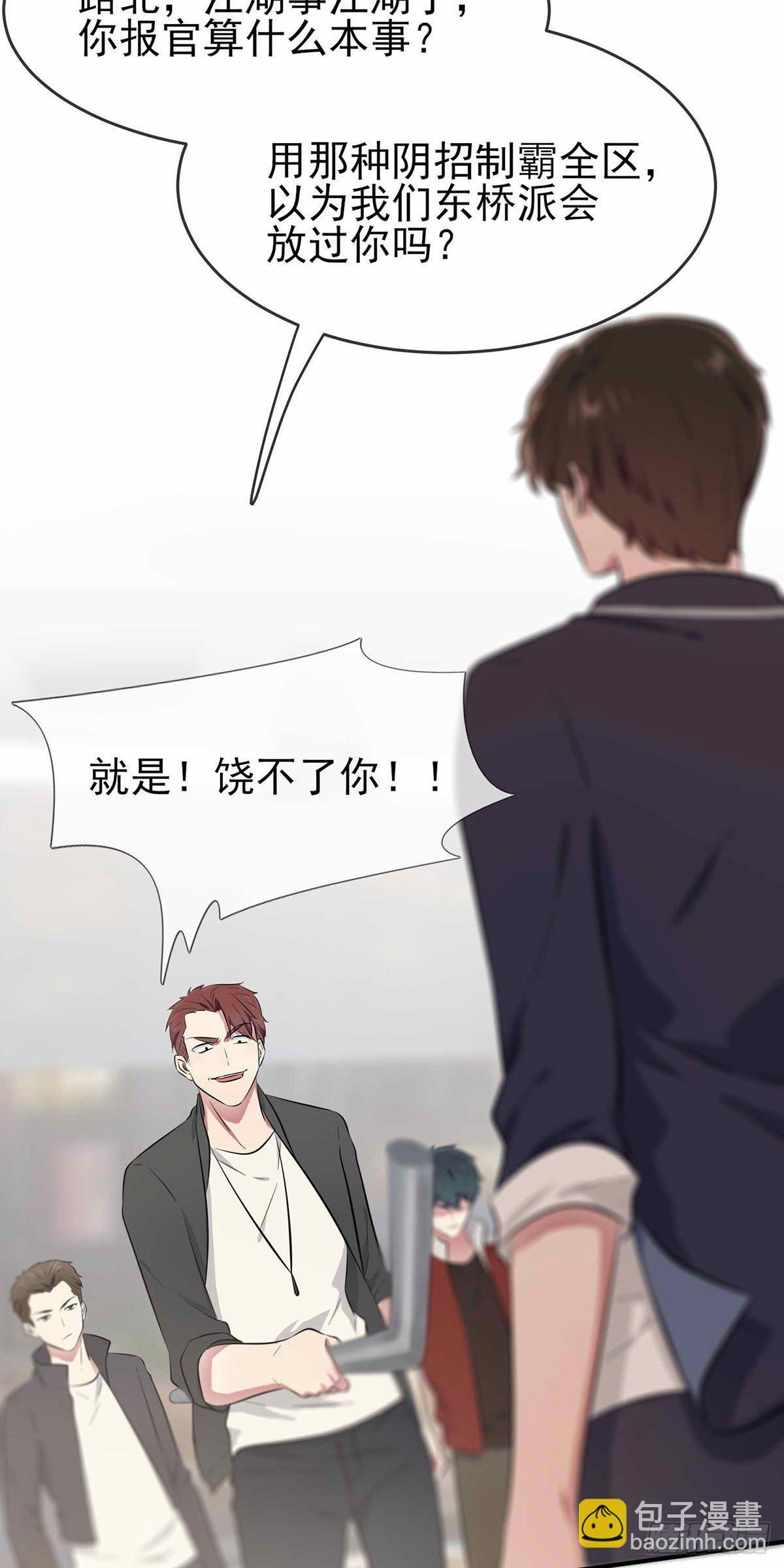 第21话：忘这茬了&middot;&middot;&middot;-第24话