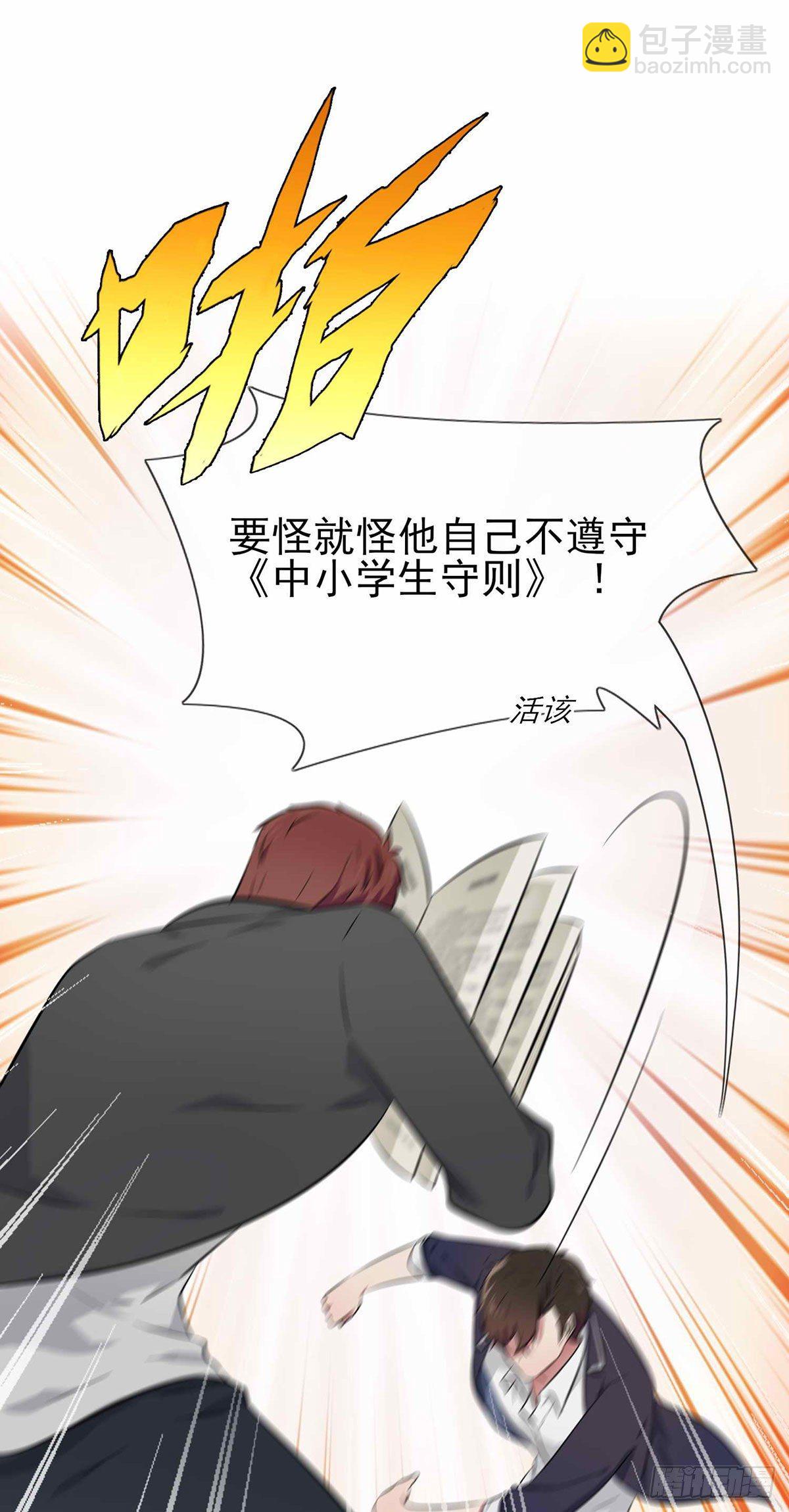 第21话：忘这茬了&middot;&middot;&middot;-第24话