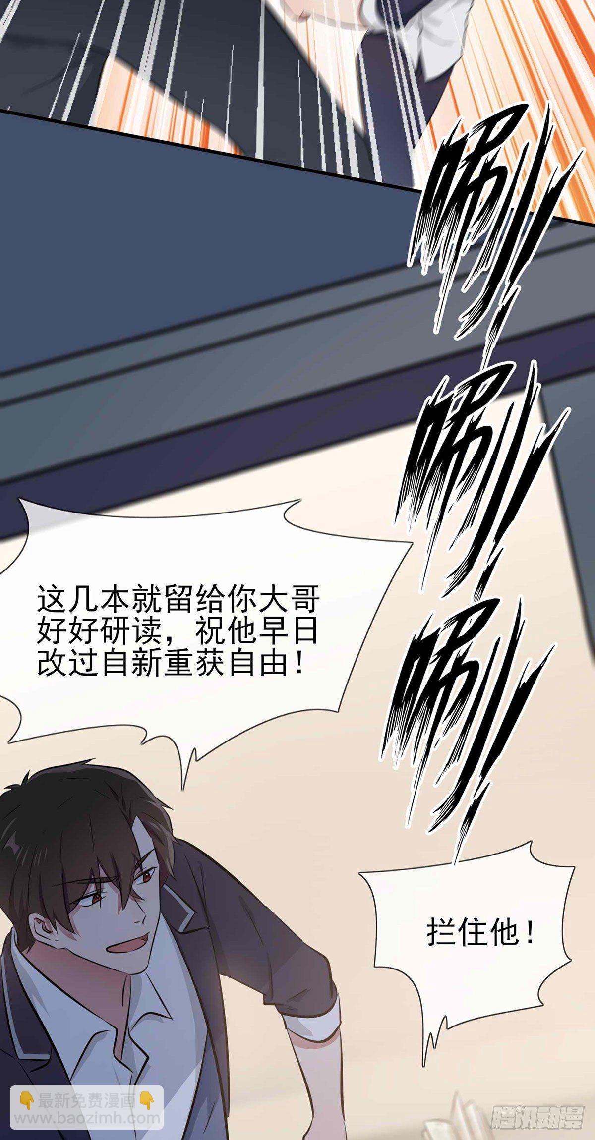 第21话：忘这茬了&middot;&middot;&middot;-第24话