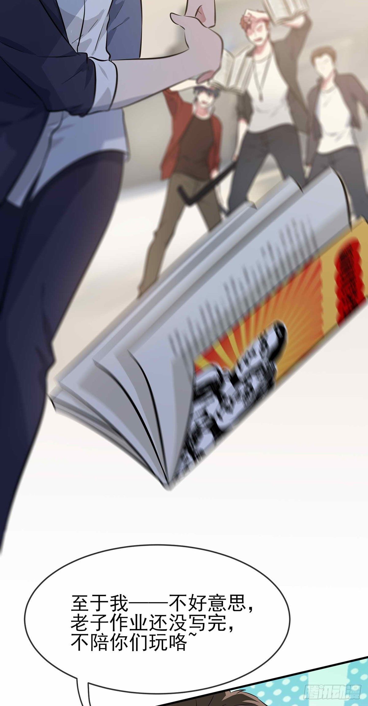 第21话：忘这茬了&middot;&middot;&middot;-第24话