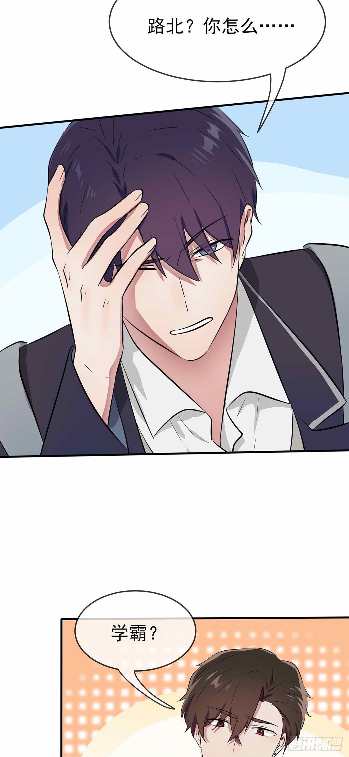 第21话：忘这茬了&middot;&middot;&middot;-第24话