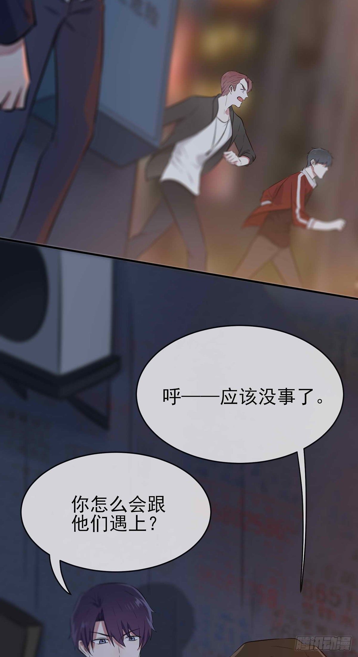 第21话：忘这茬了&middot;&middot;&middot;-第24话