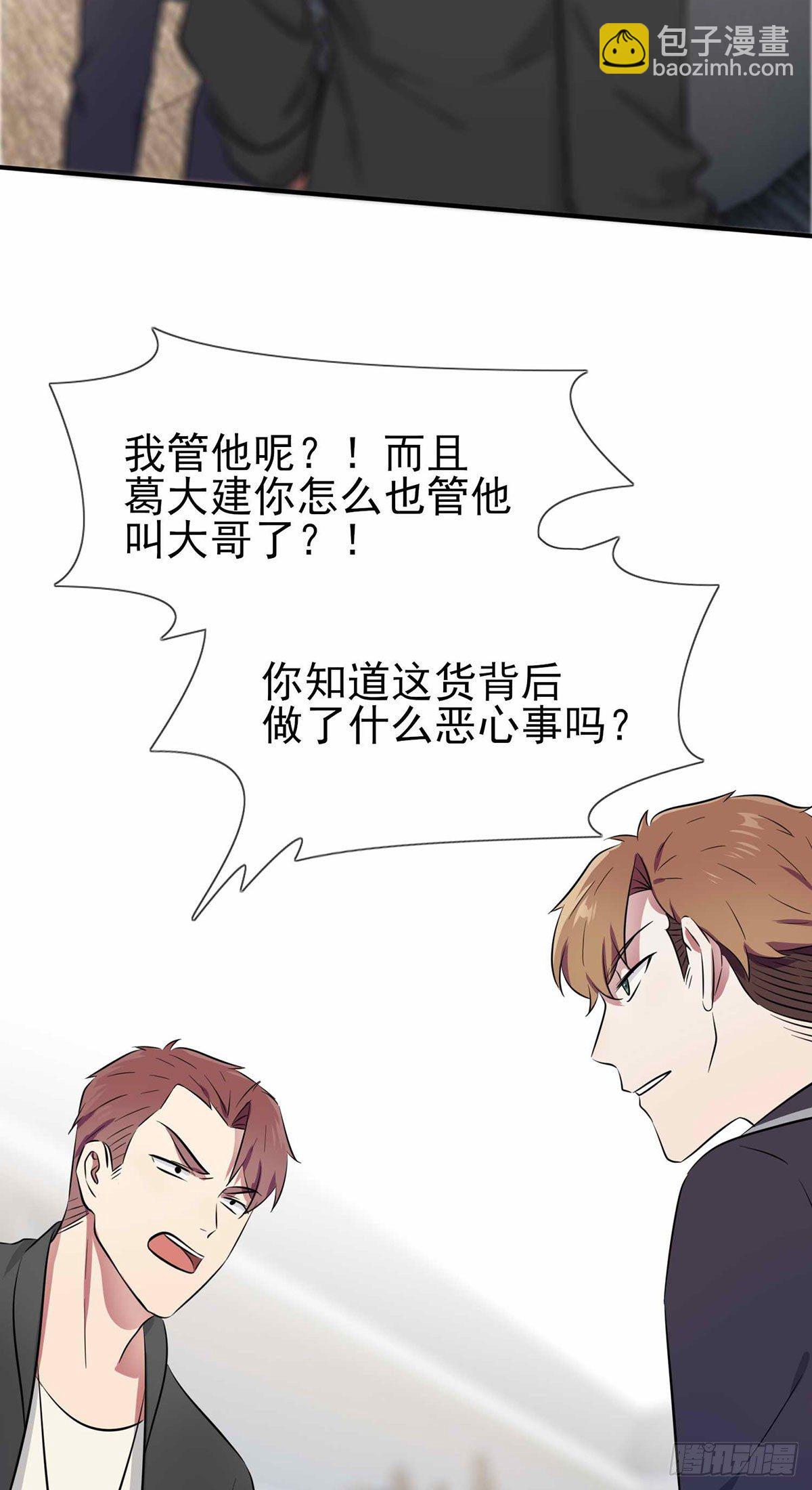 第21话：忘这茬了&middot;&middot;&middot;-第24话