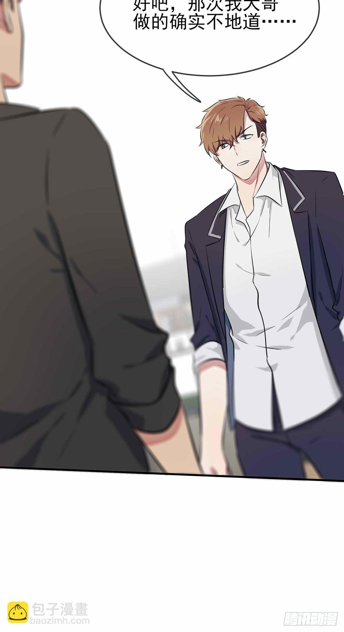 第21话：忘这茬了&middot;&middot;&middot;-第24话