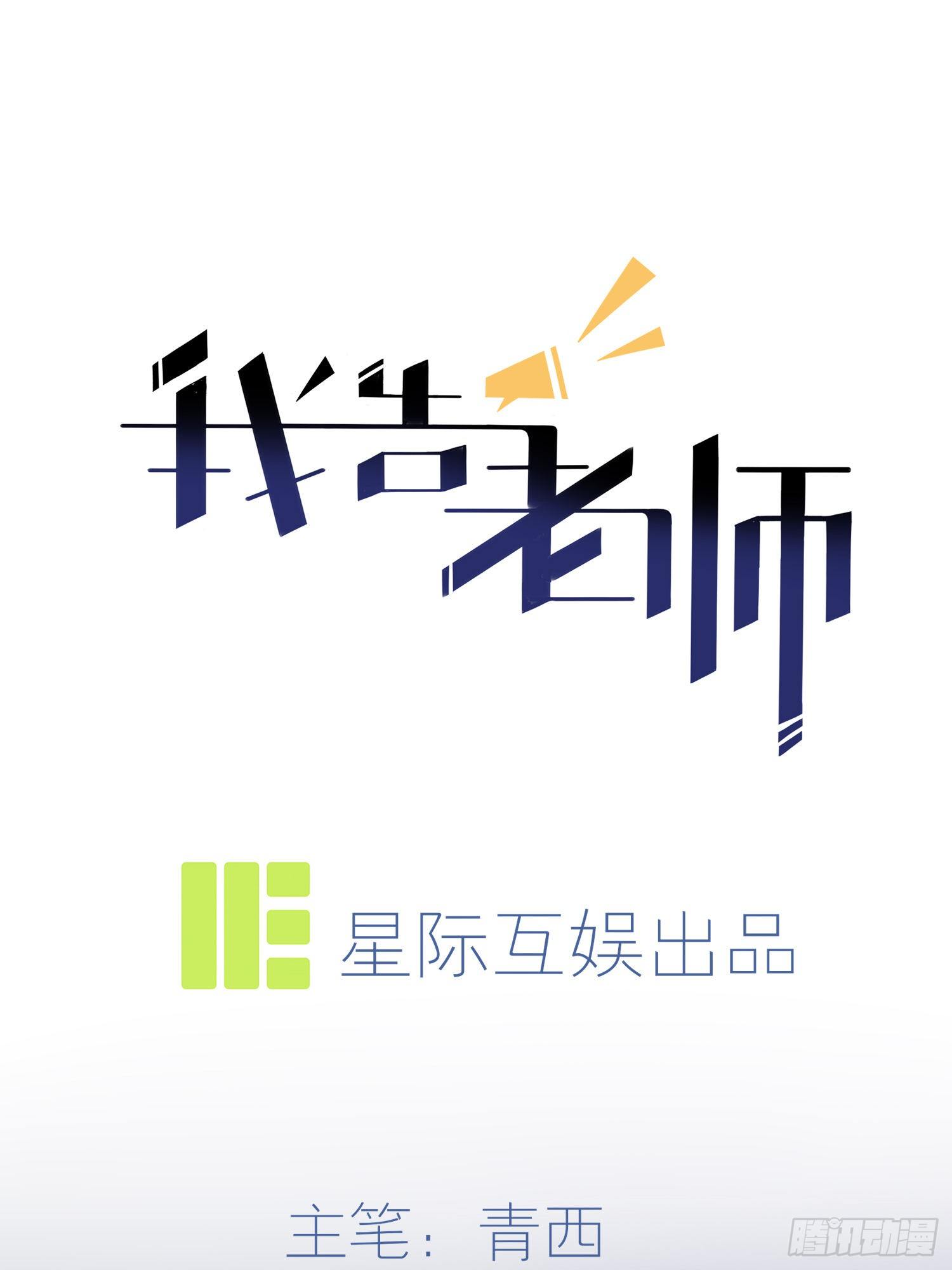 第23话：你又跟人打架了吧！(1/2)-第26话