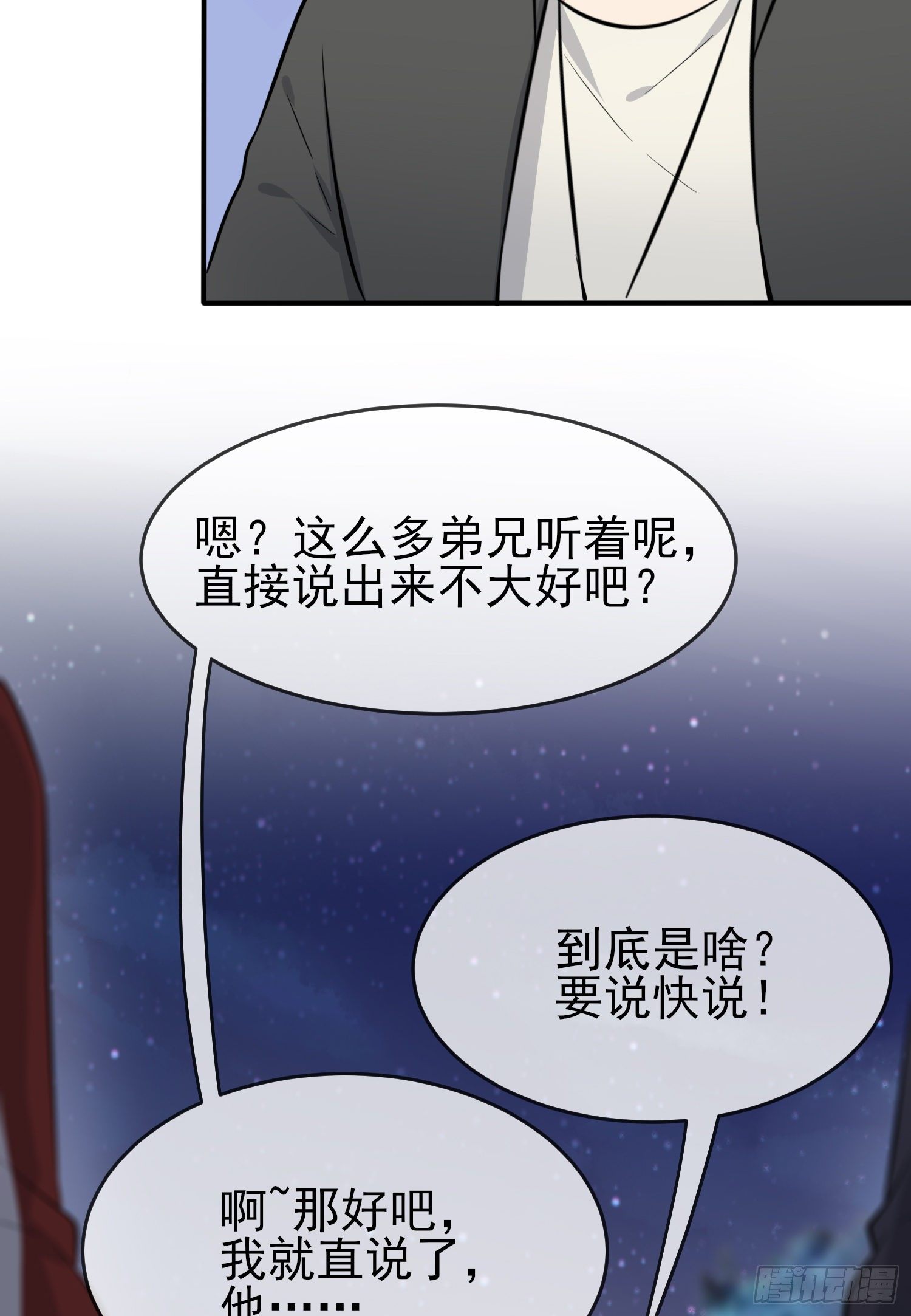 第23话：你又跟人打架了吧！(1/2)-第26话