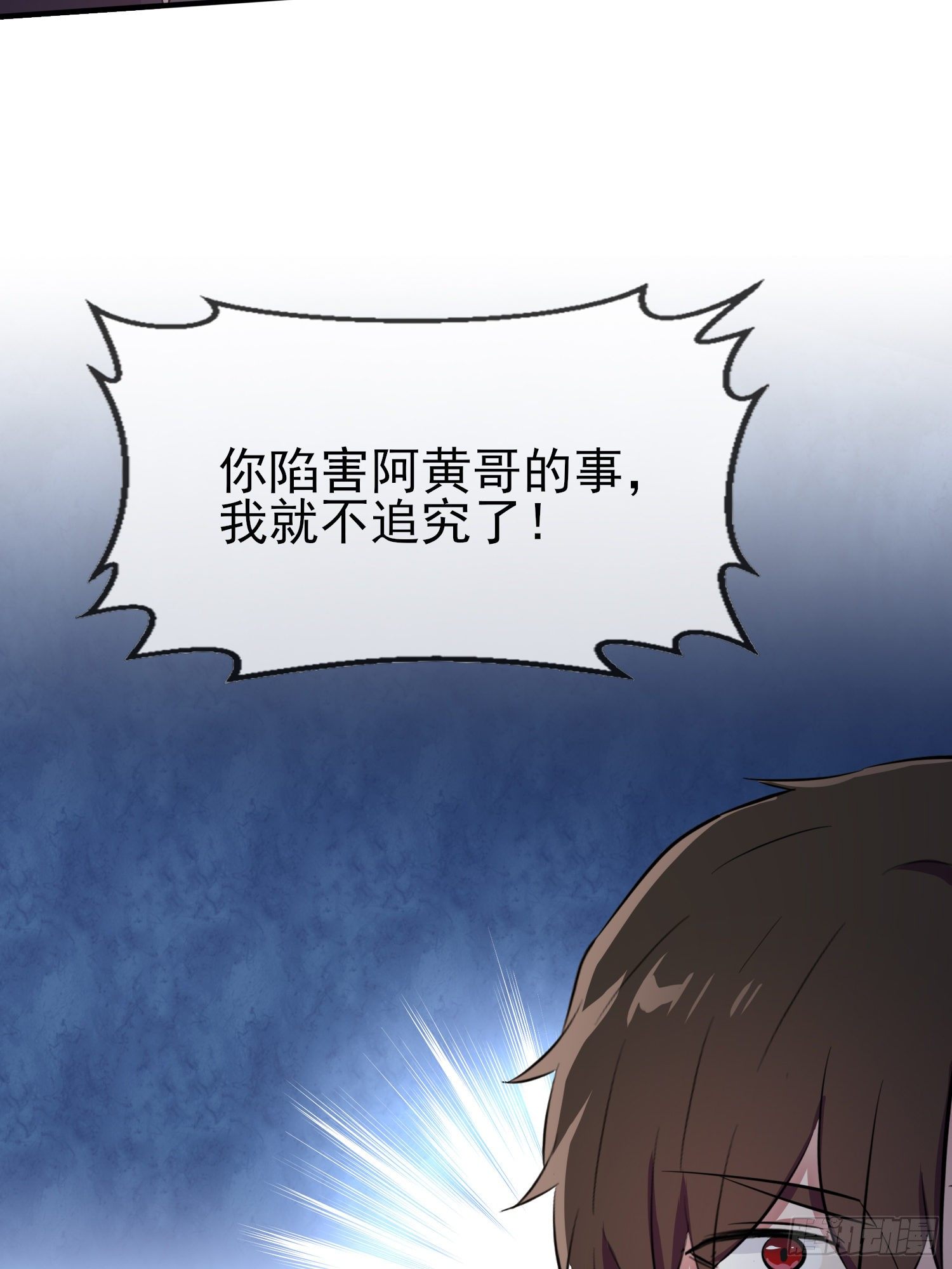 第23话：你又跟人打架了吧！(1/2)-第26话