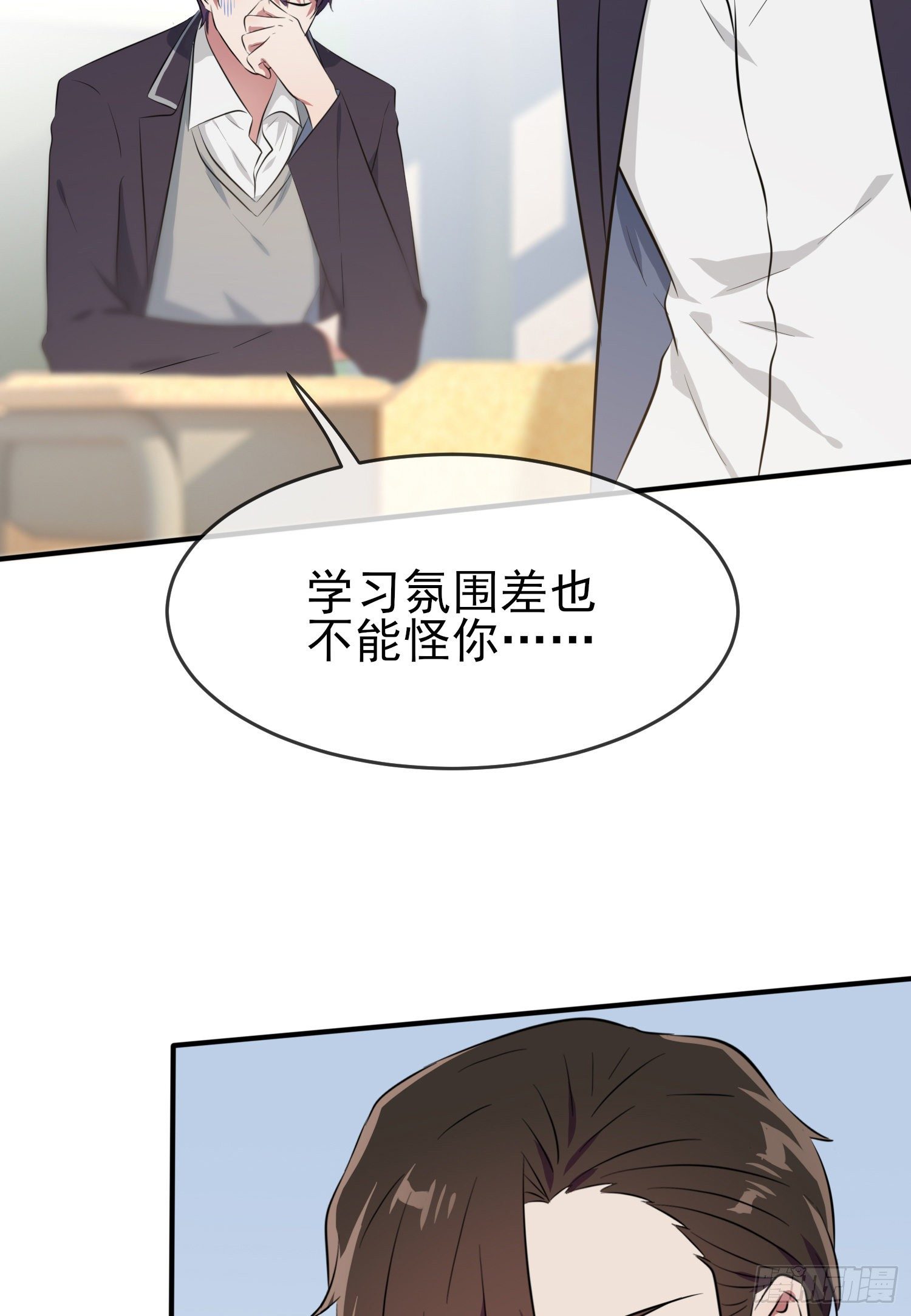 第27话：我们是气氛组的！-第30话