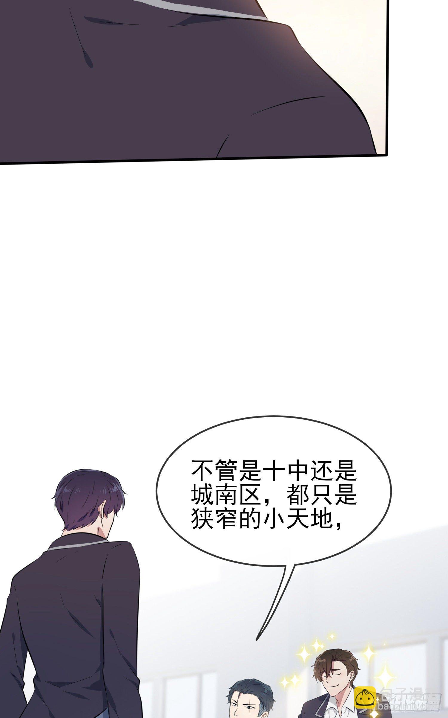 第27话：我们是气氛组的！-第30话