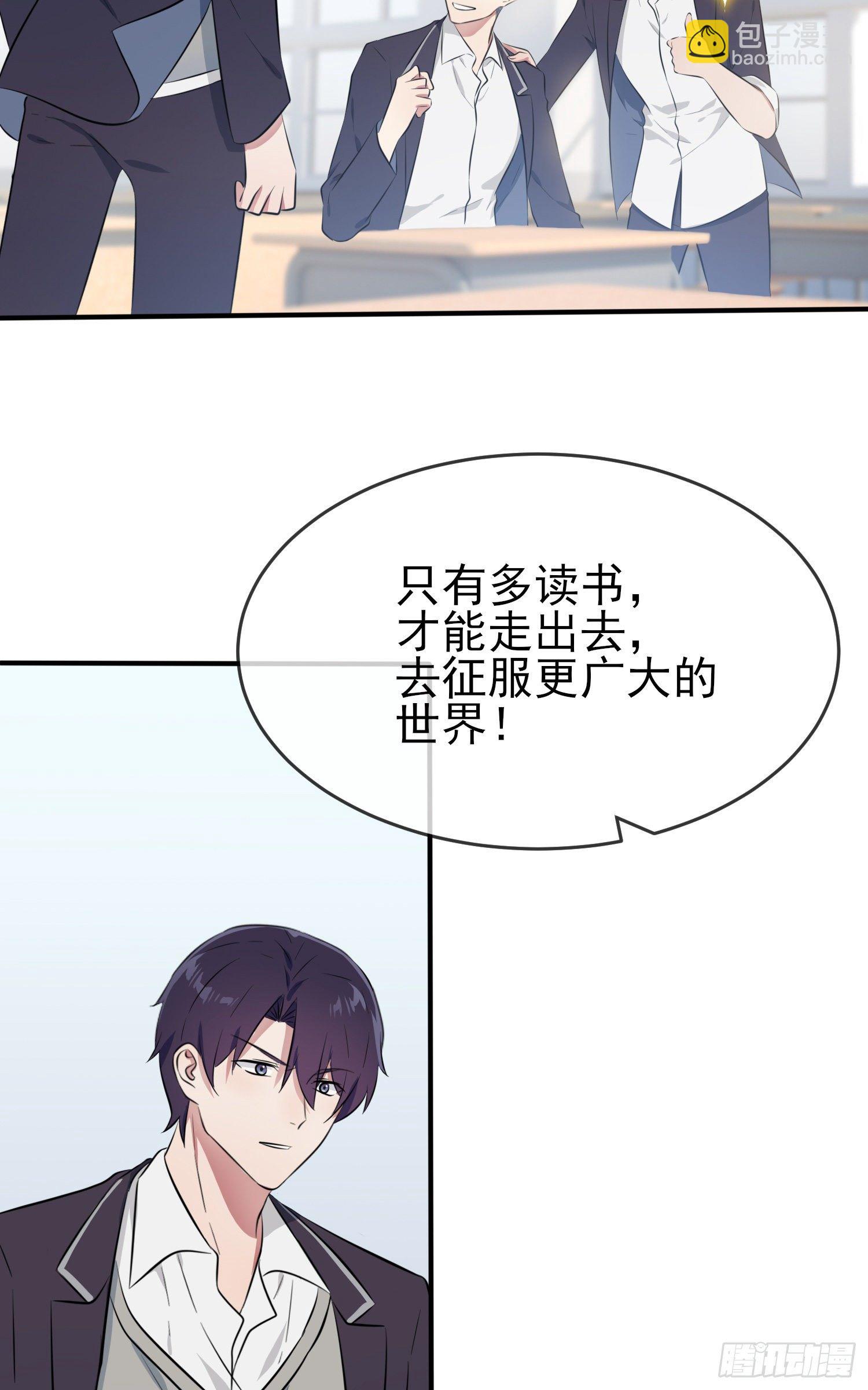 第27话：我们是气氛组的！-第30话