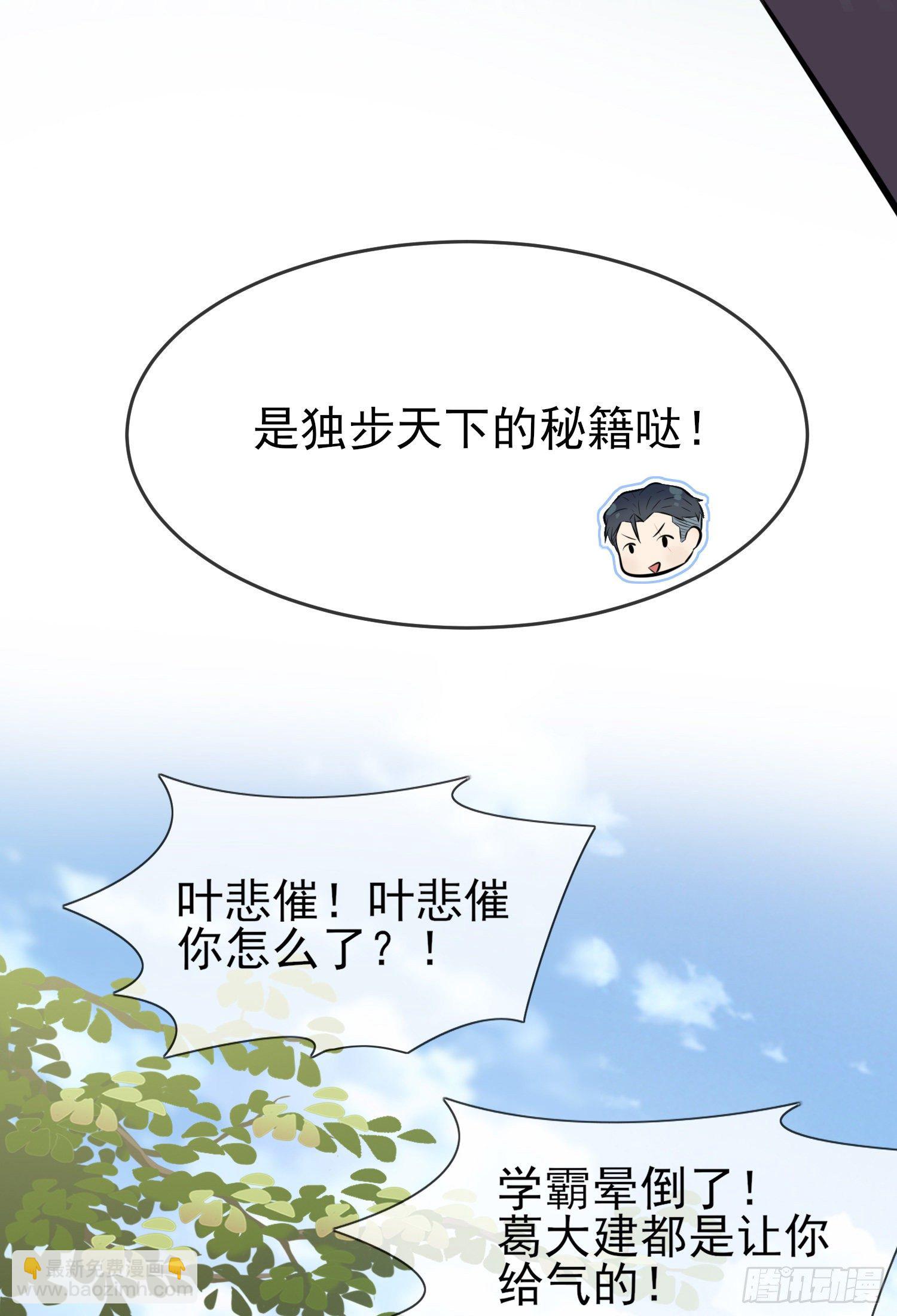 第27话：我们是气氛组的！-第30话