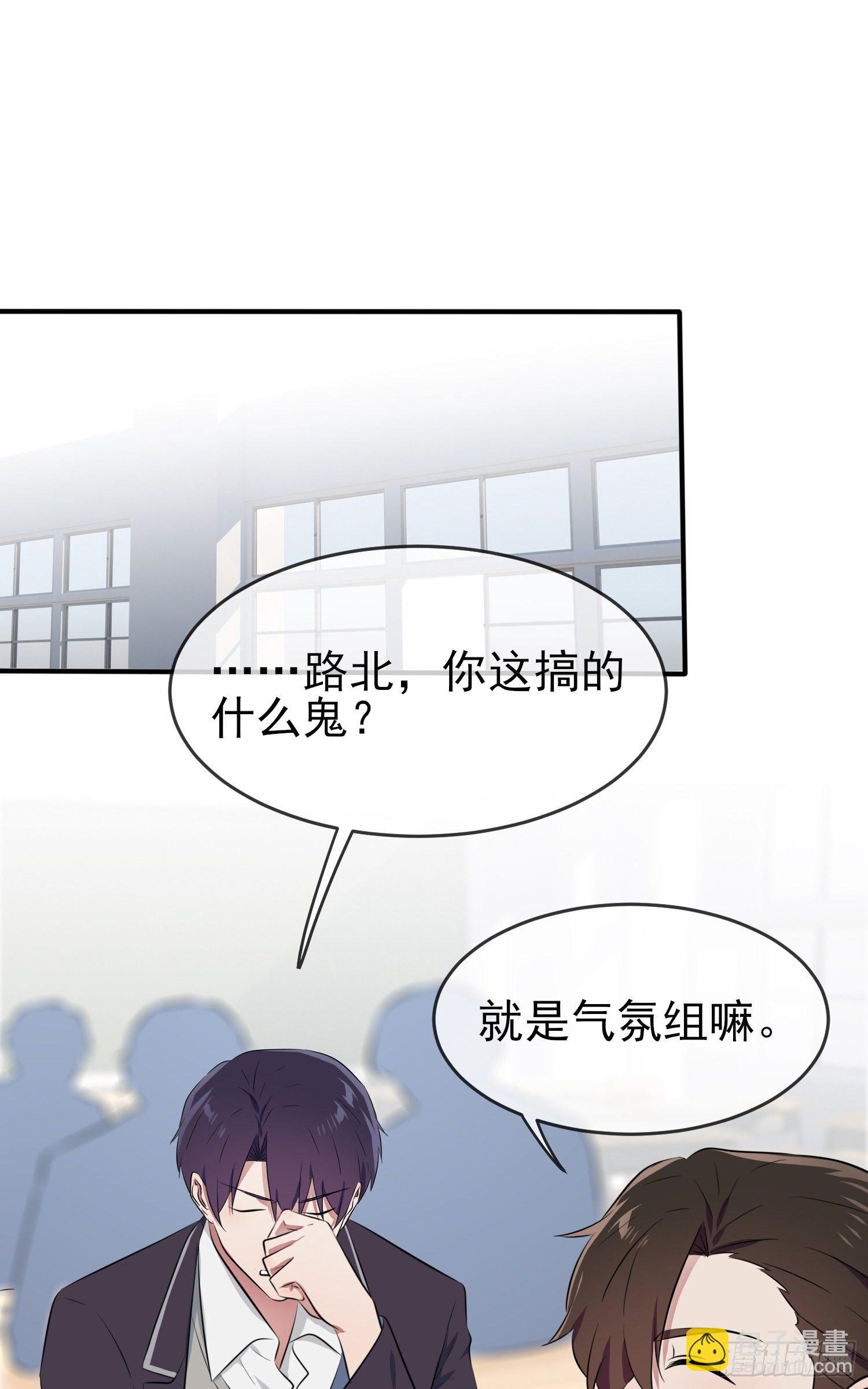 第27话：我们是气氛组的！-第30话