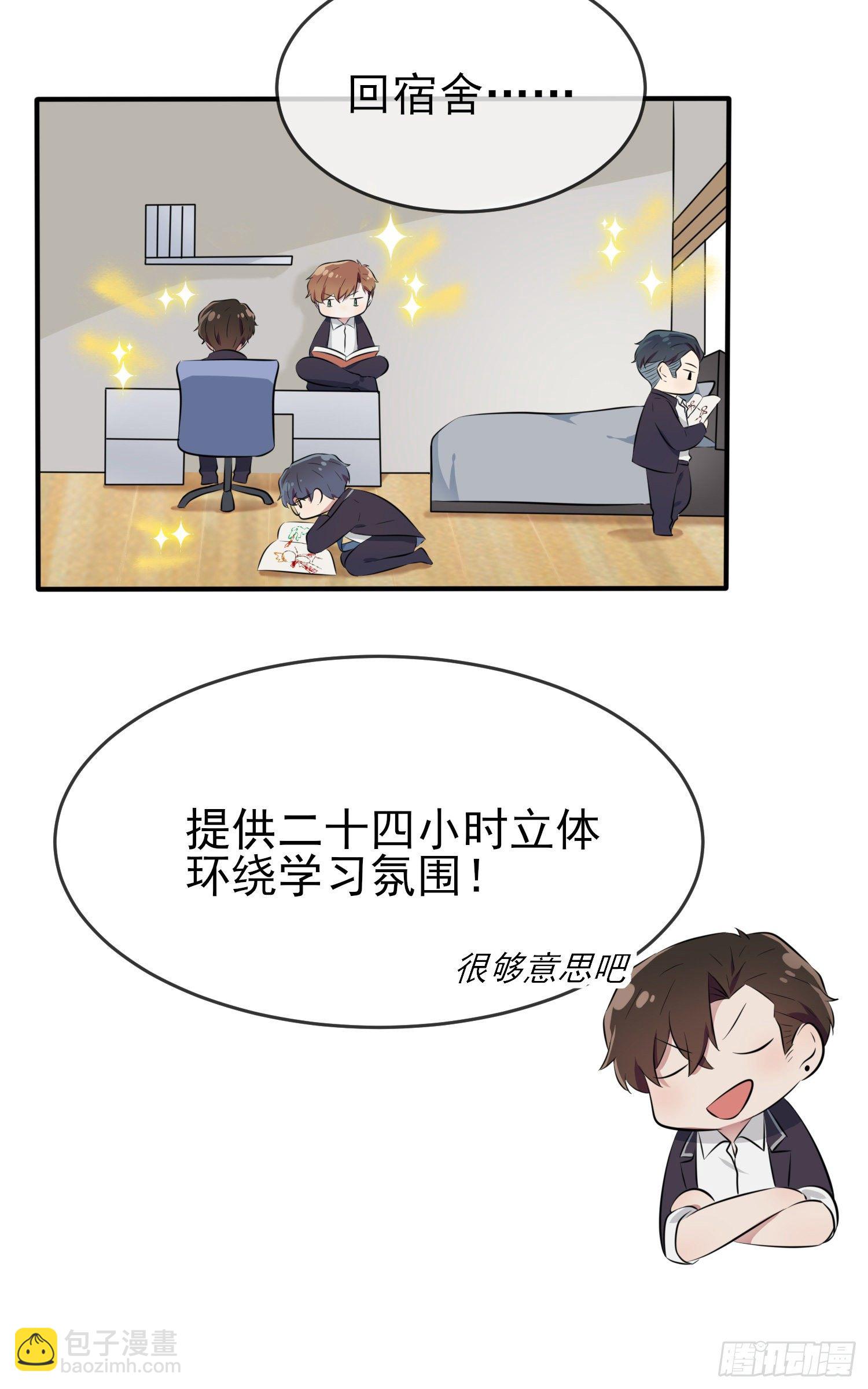 第27话：我们是气氛组的！-第30话