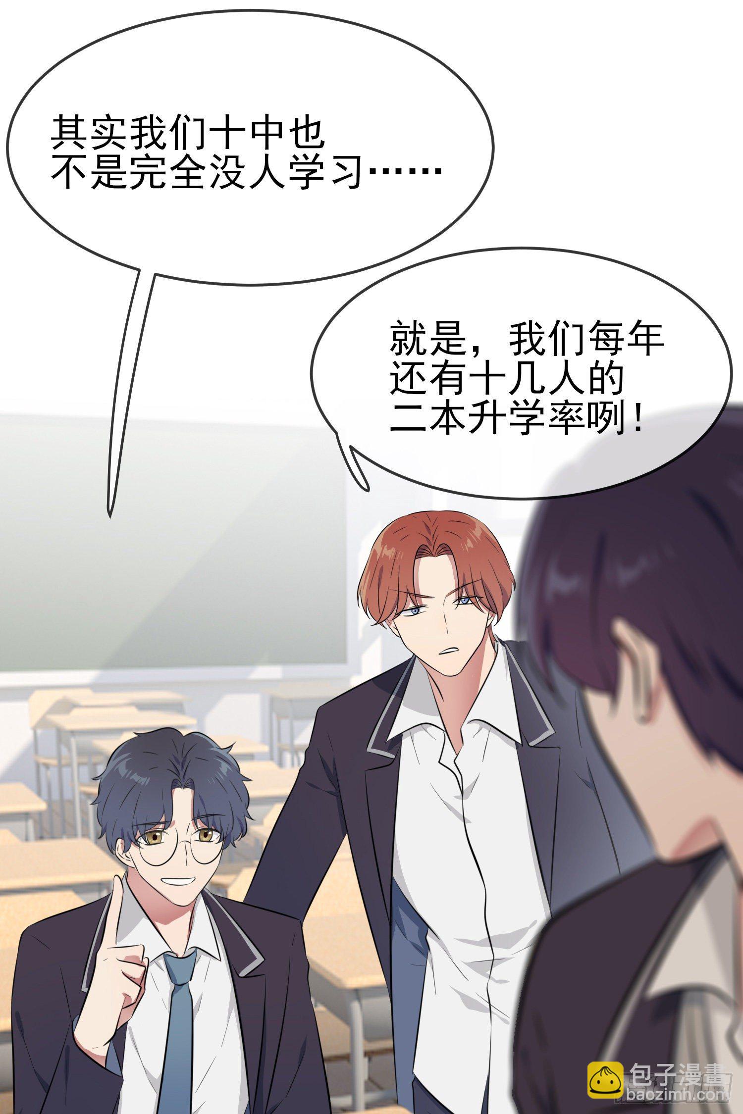 第27话：我们是气氛组的！-第30话