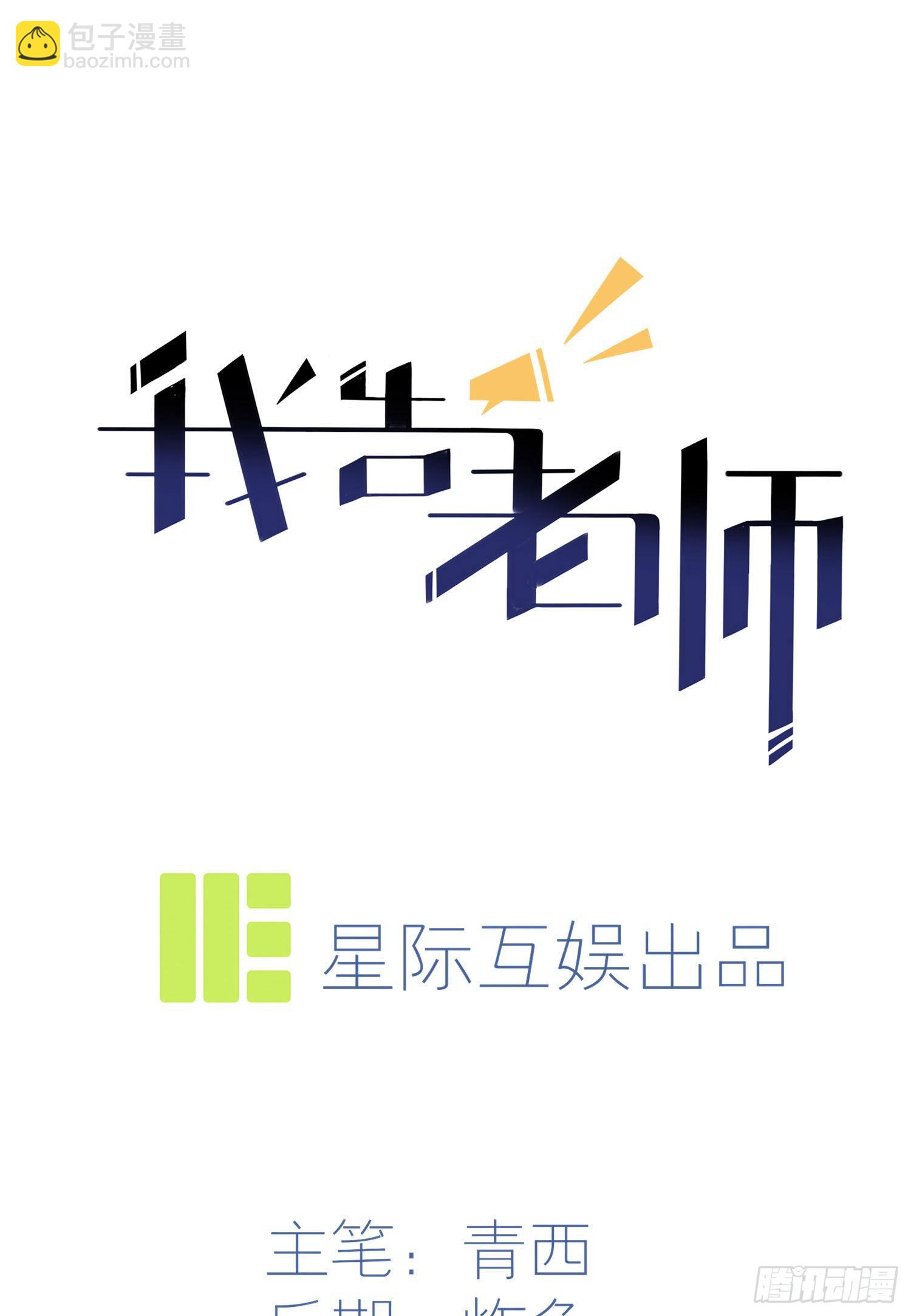 第27话：我们是气氛组的！-第30话