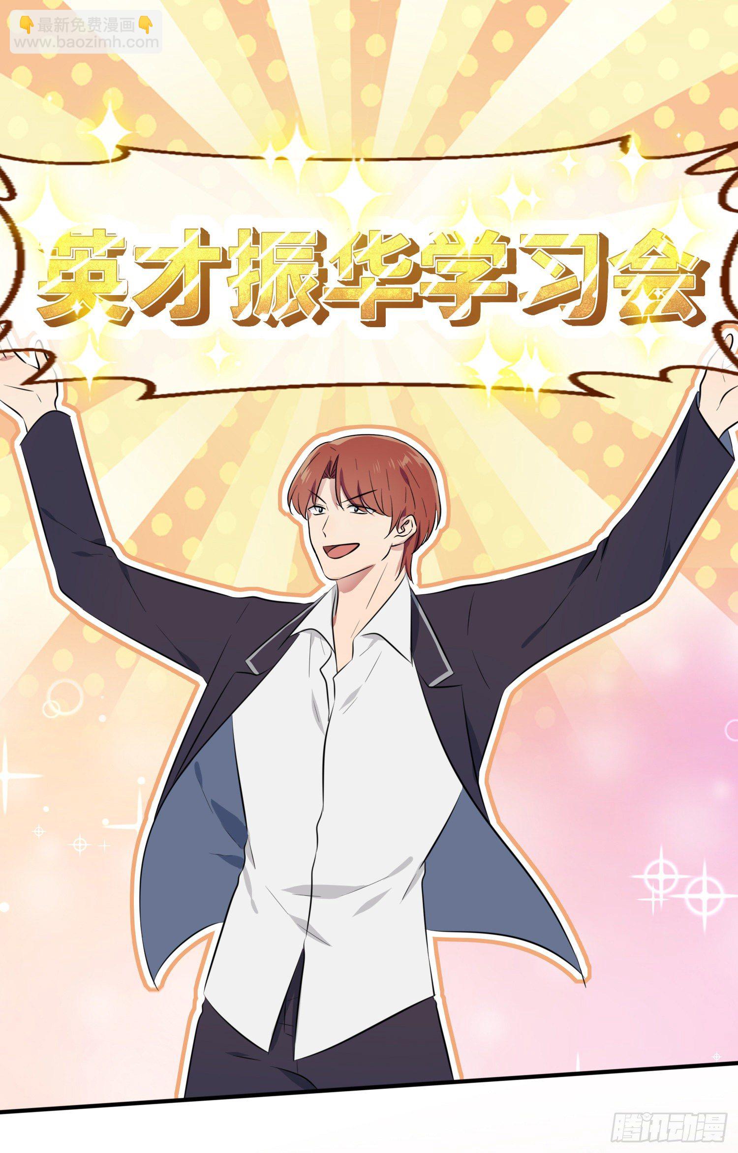 第27话：我们是气氛组的！-第30话