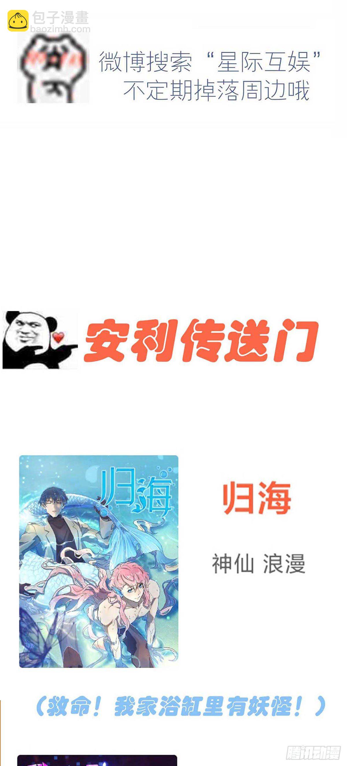 第27话：我们是气氛组的！-第30话