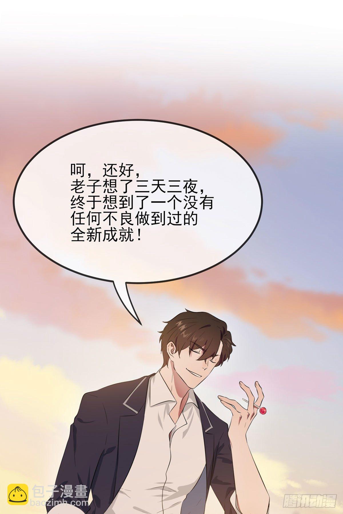 第2话：不良少年的最高成就(1/2)-第4话