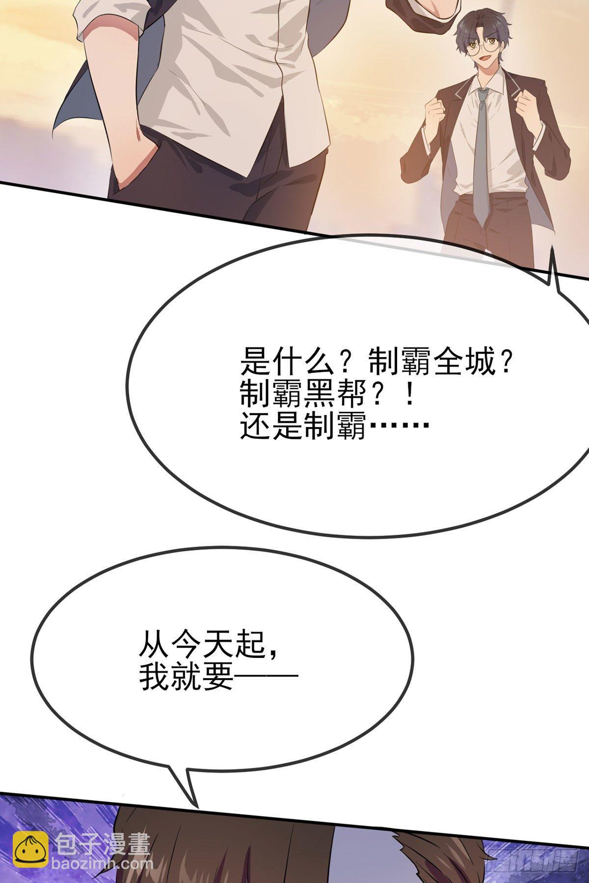 第2话：不良少年的最高成就(1/2)-第4话