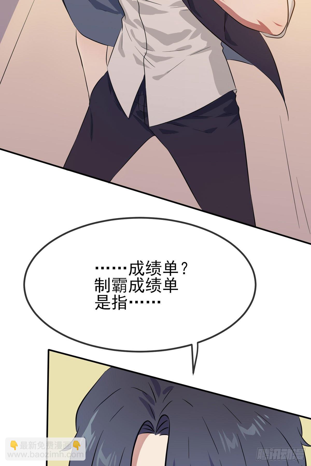 第2话：不良少年的最高成就(1/2)-第4话